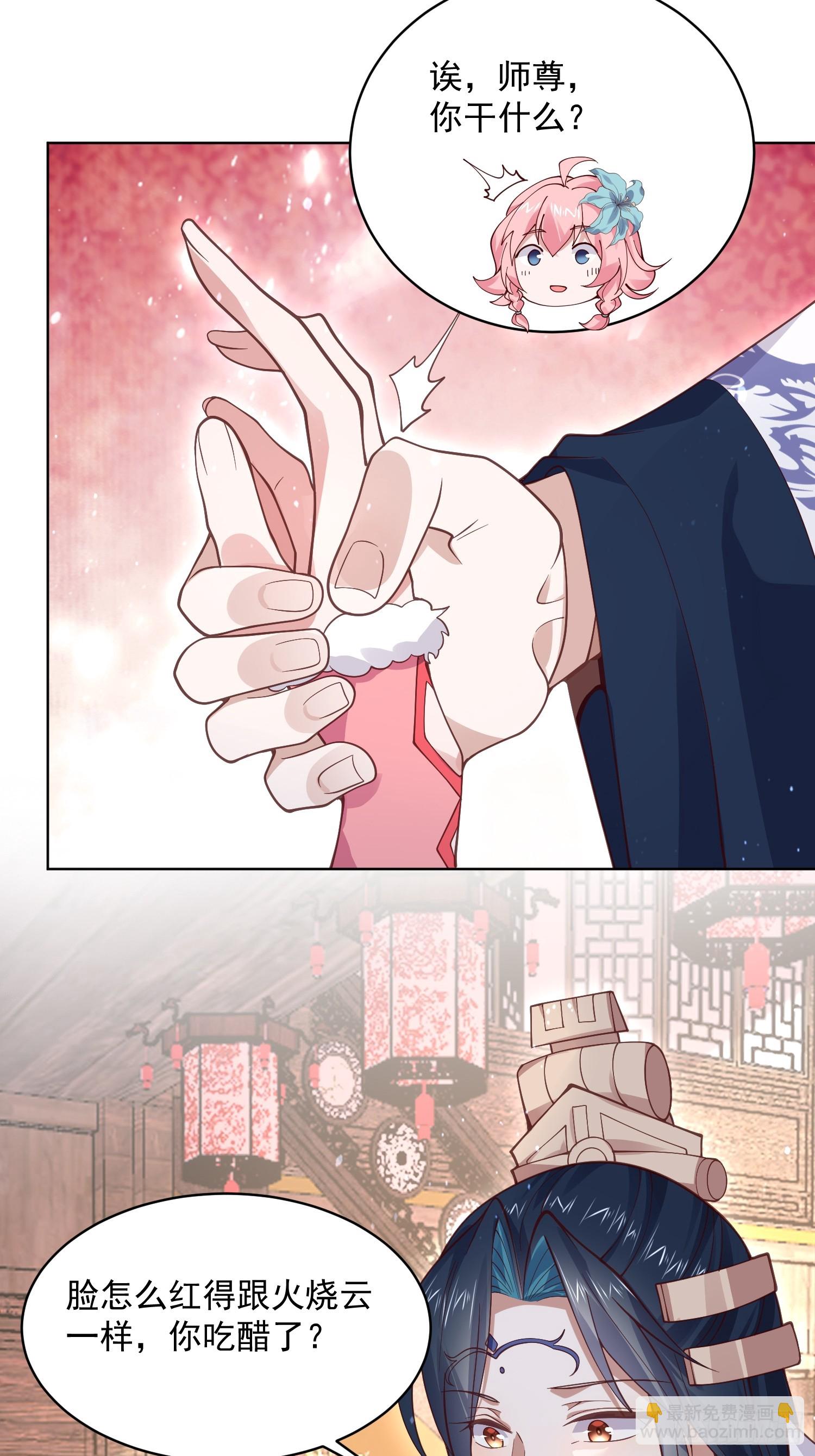 第23话 师尊不要我了！！-第25话