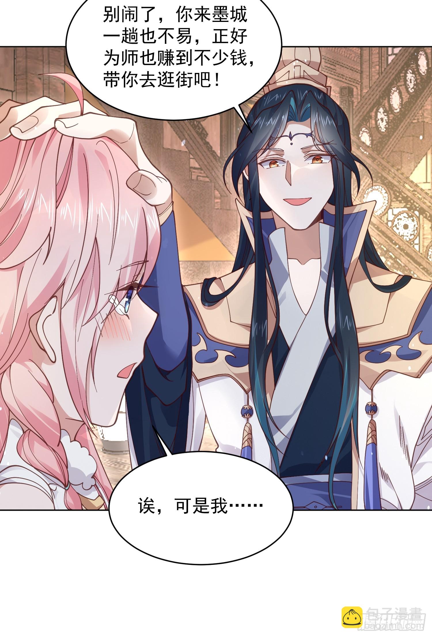第23话 师尊不要我了！！-第25话