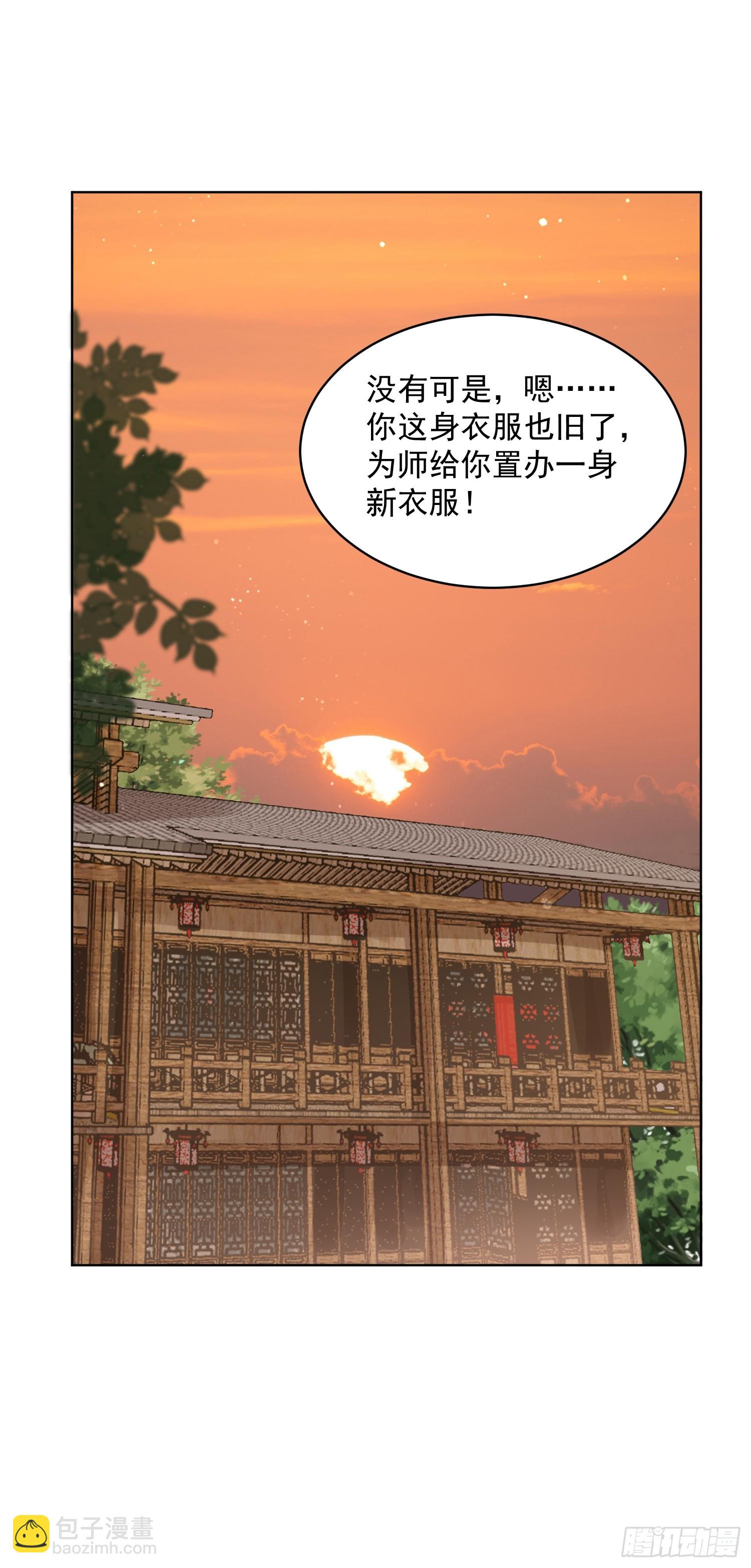 第23话 师尊不要我了！！-第25话