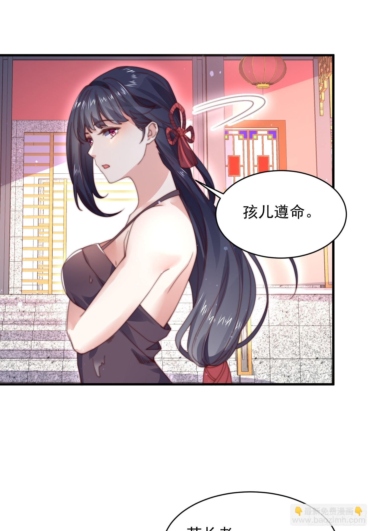 第23话 师尊不要我了！！-第25话