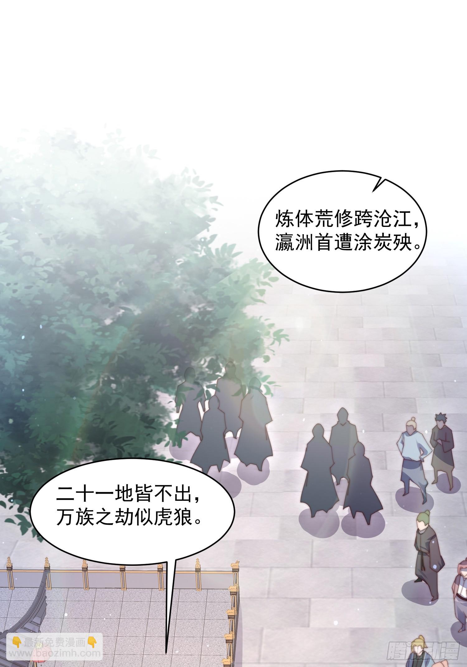 第23话 师尊不要我了！！-第25话