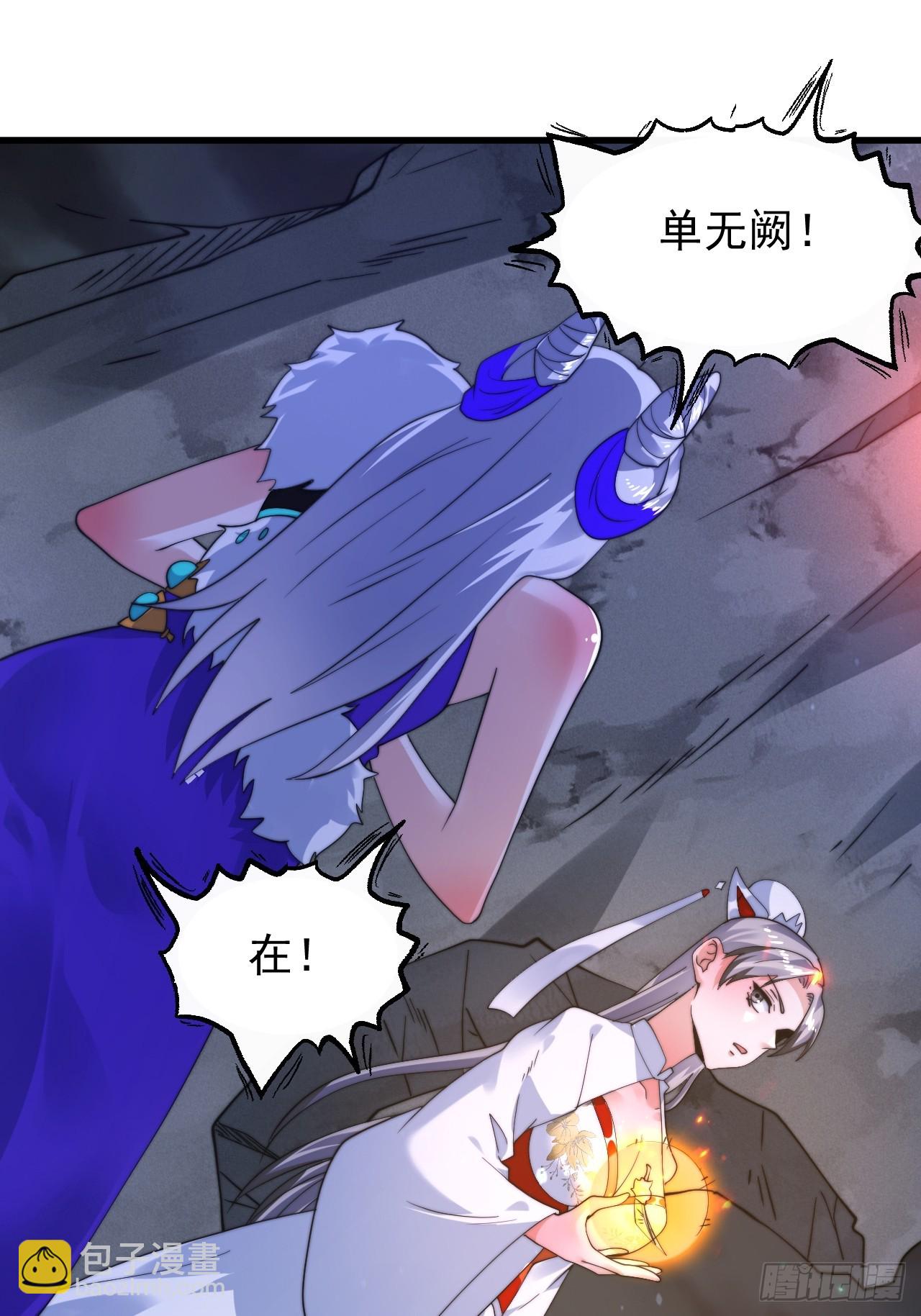 第239话 南姬的突袭！-第237话