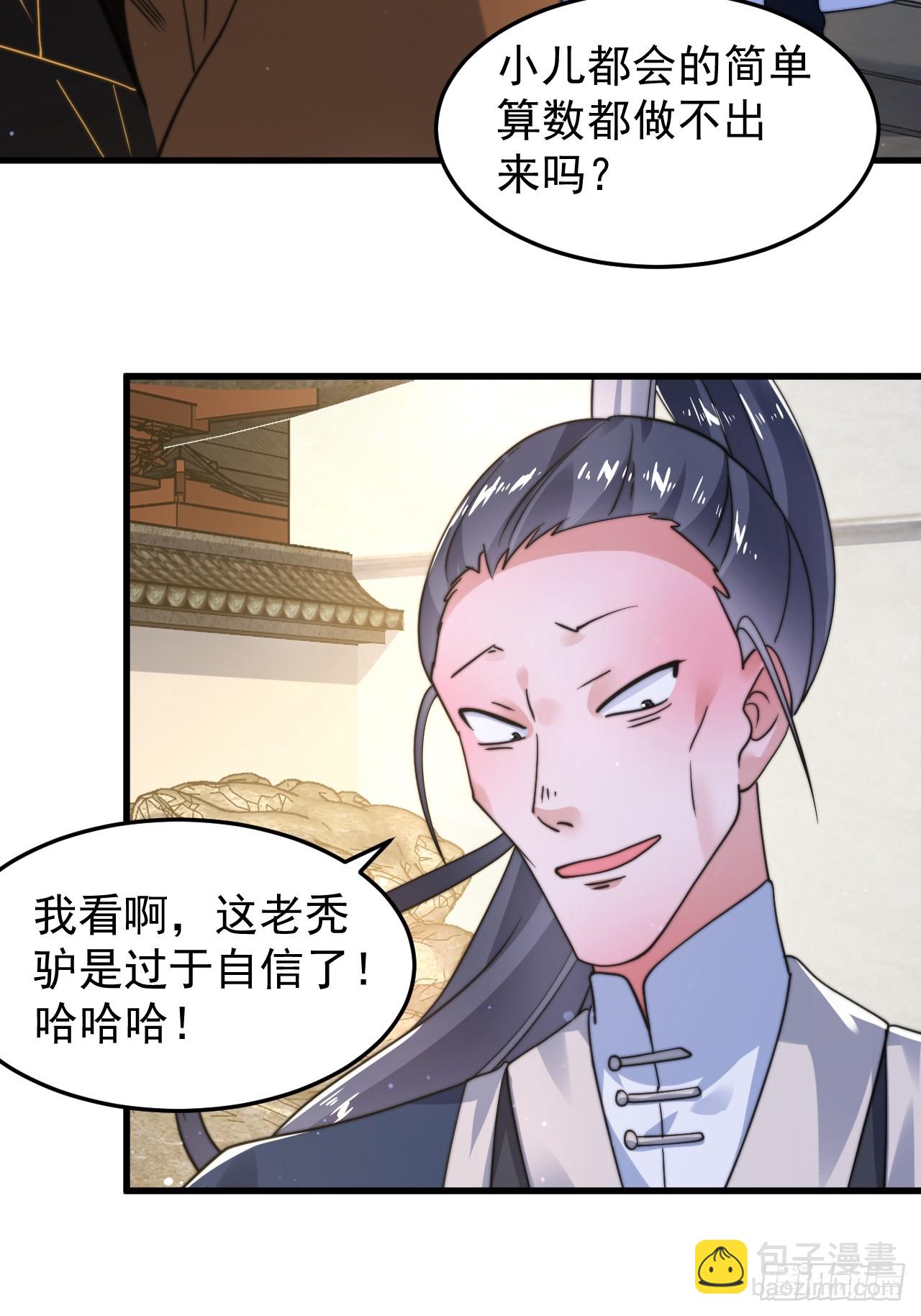 第239话 南姬的突袭！-第237话