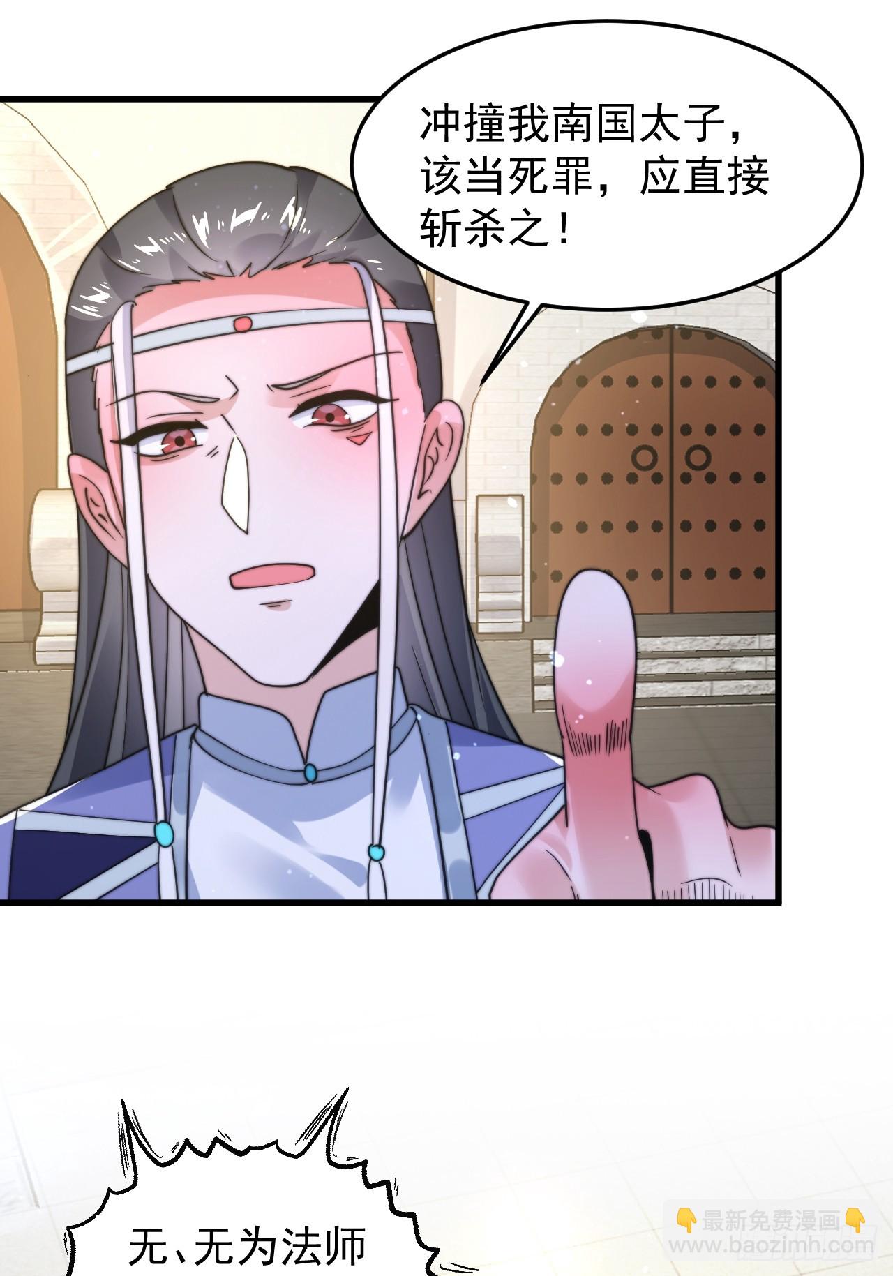 第239话 南姬的突袭！-第237话