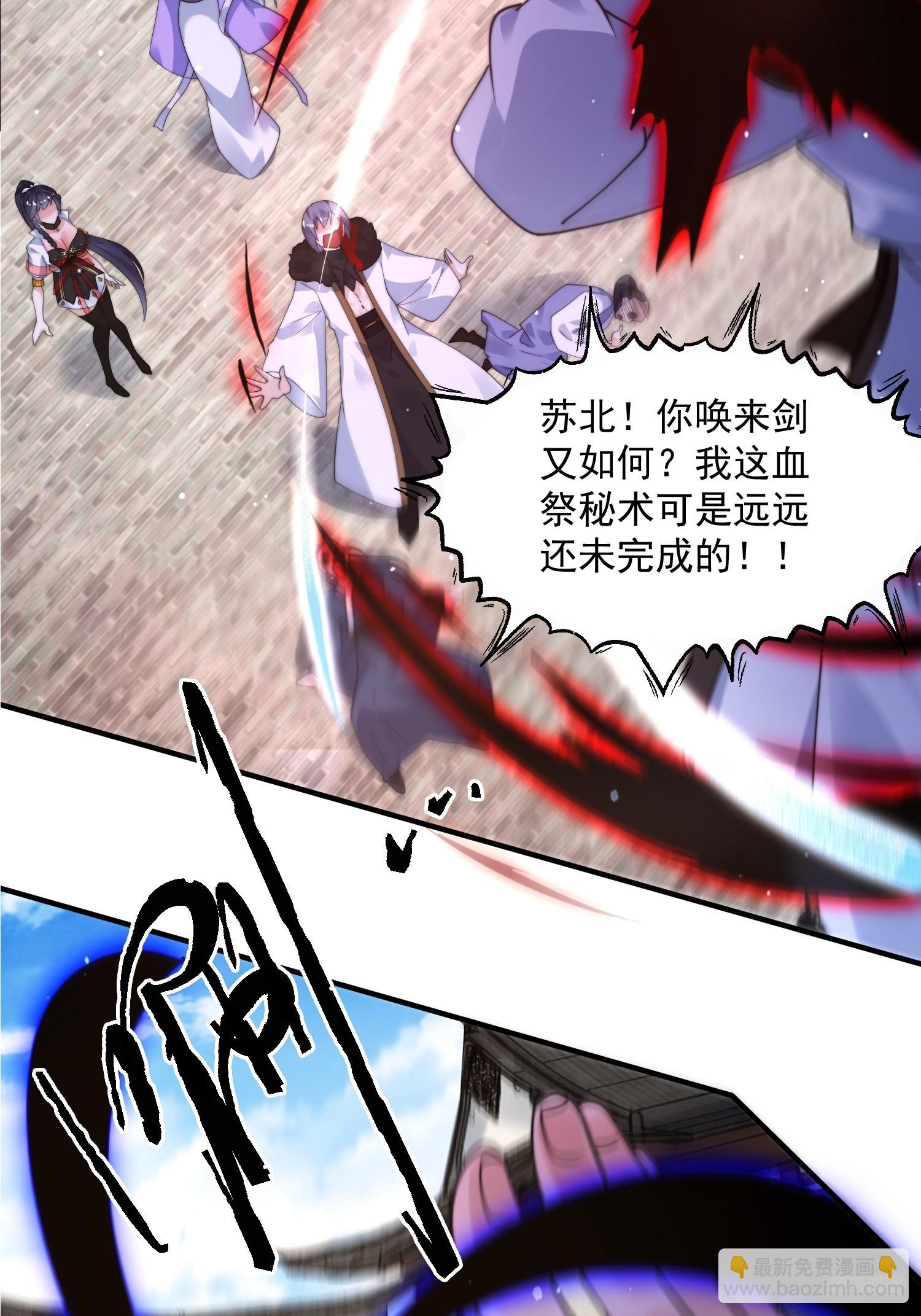 第241话 姬姓大王爷？死吧你-第239话