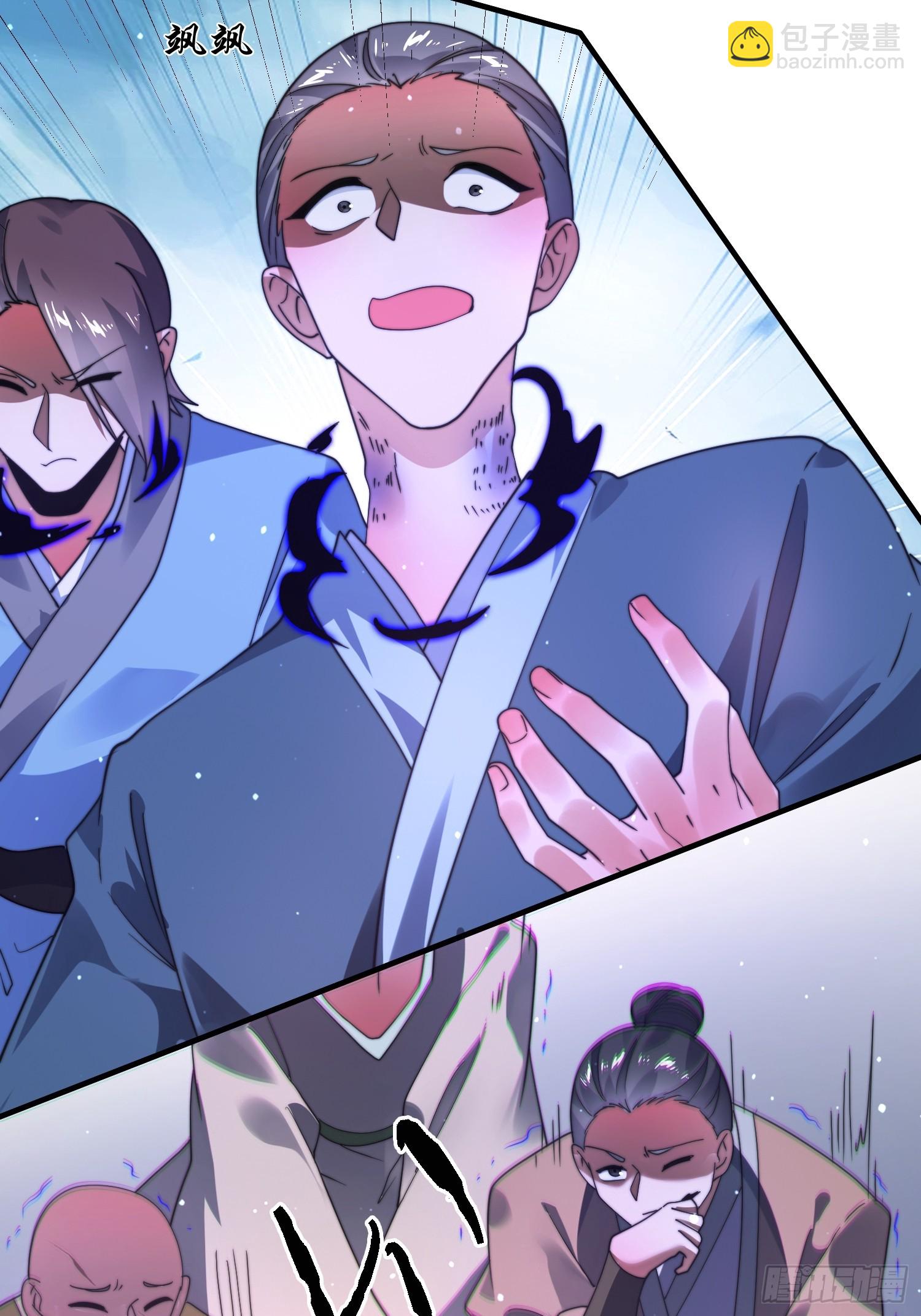 第241话 姬姓大王爷？死吧你-第239话
