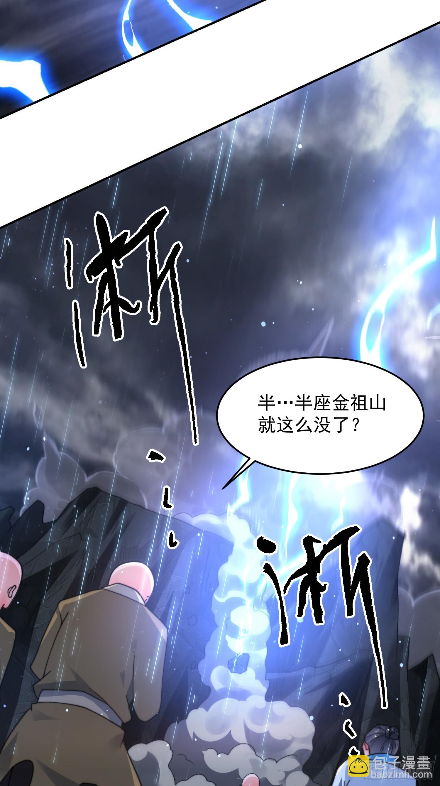 第241话 姬姓大王爷？死吧你-第239话