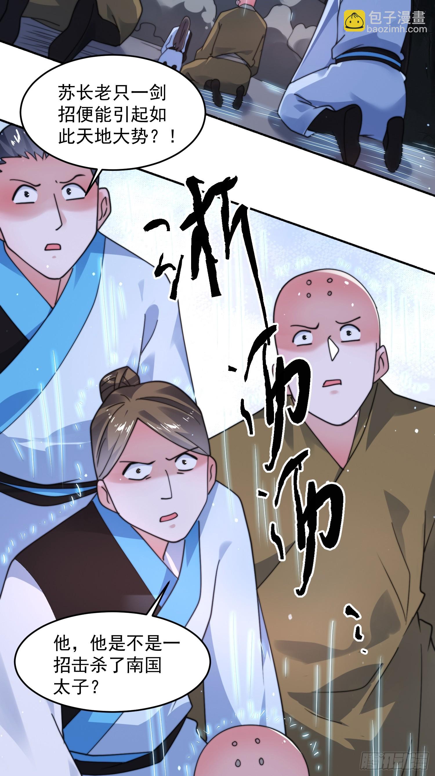 第241话 姬姓大王爷？死吧你-第239话