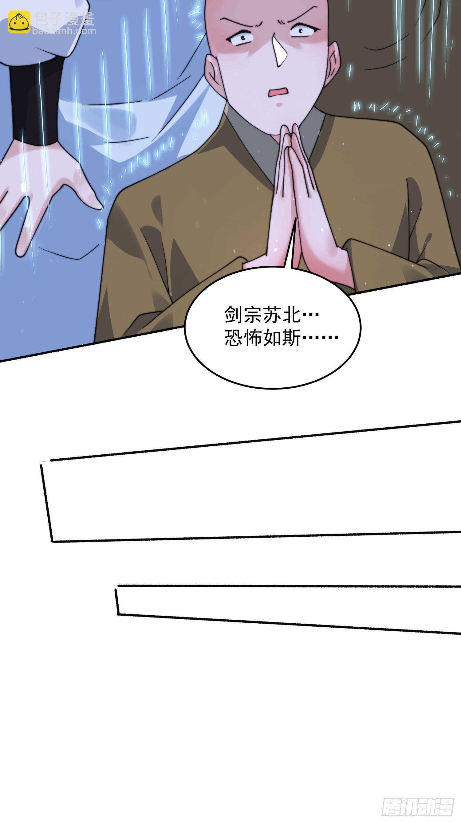 第241话 姬姓大王爷？死吧你-第239话