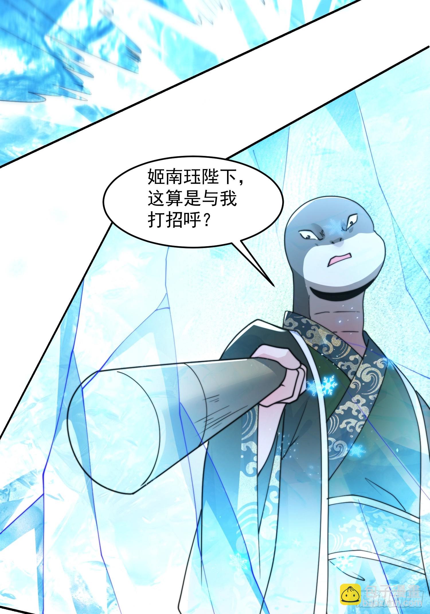 第243话 以女人血肉为食？！-第241话
