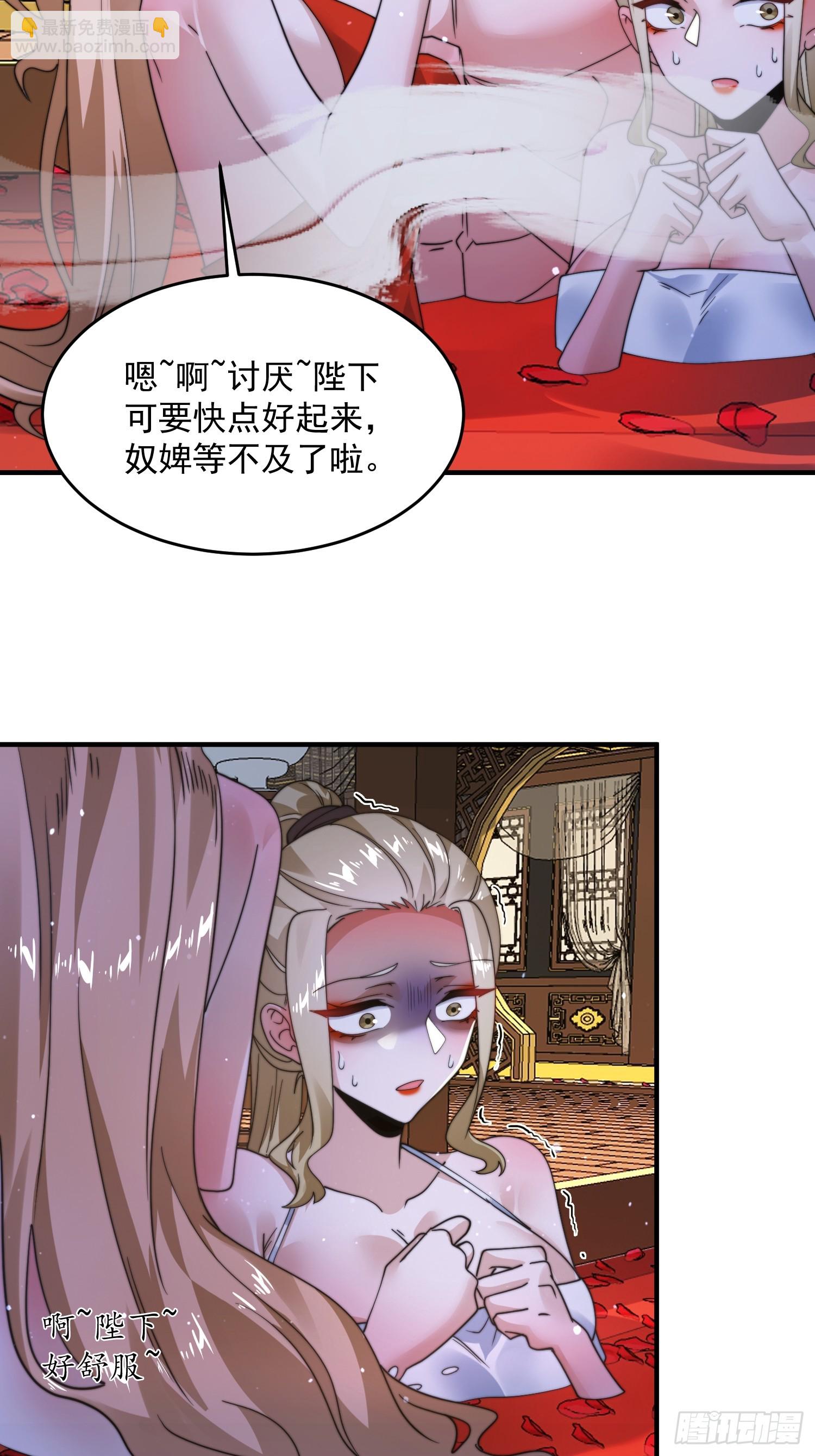 第243话 以女人血肉为食？！-第241话