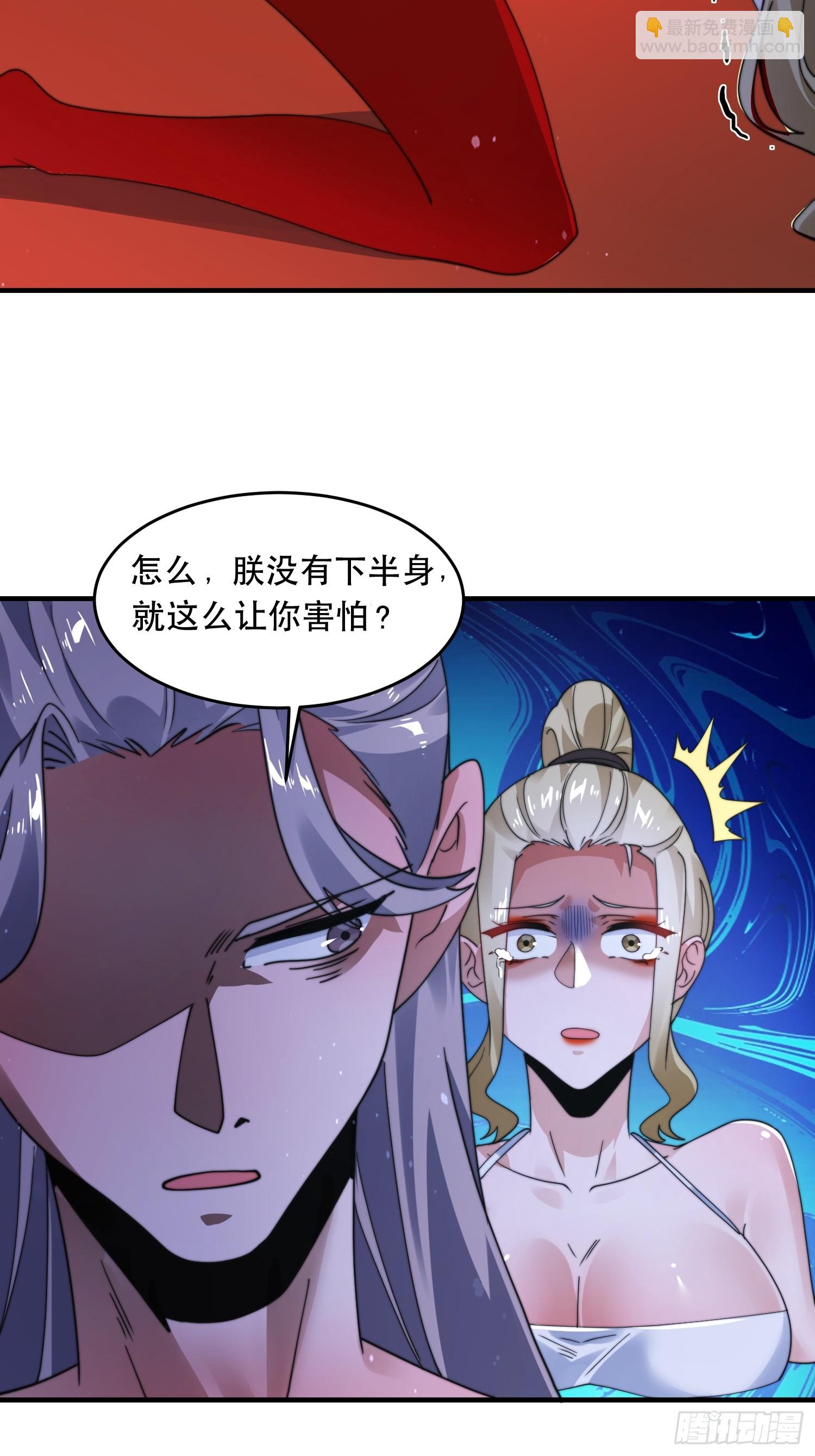 第243话 以女人血肉为食？！-第241话
