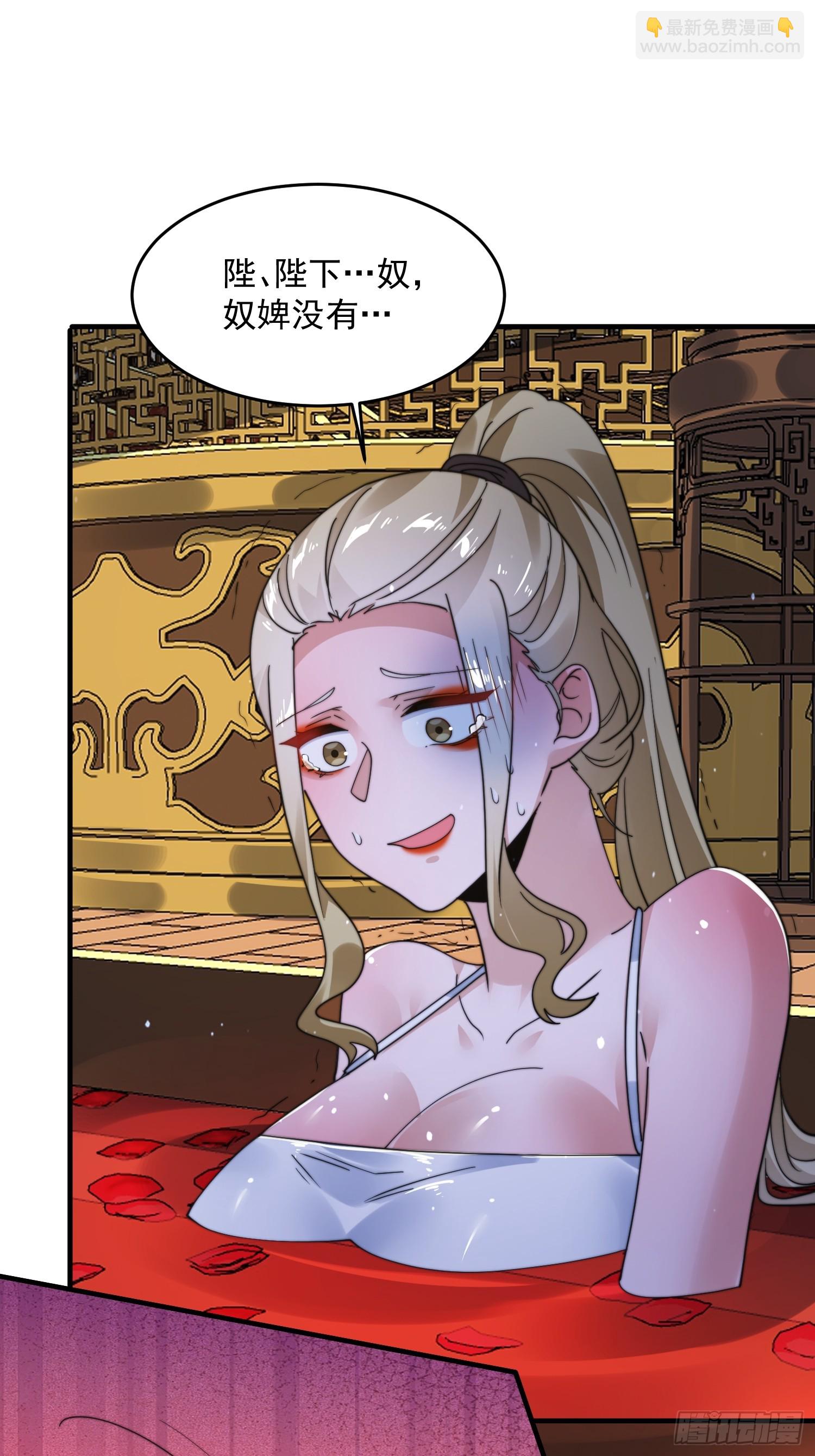 第243话 以女人血肉为食？！-第241话