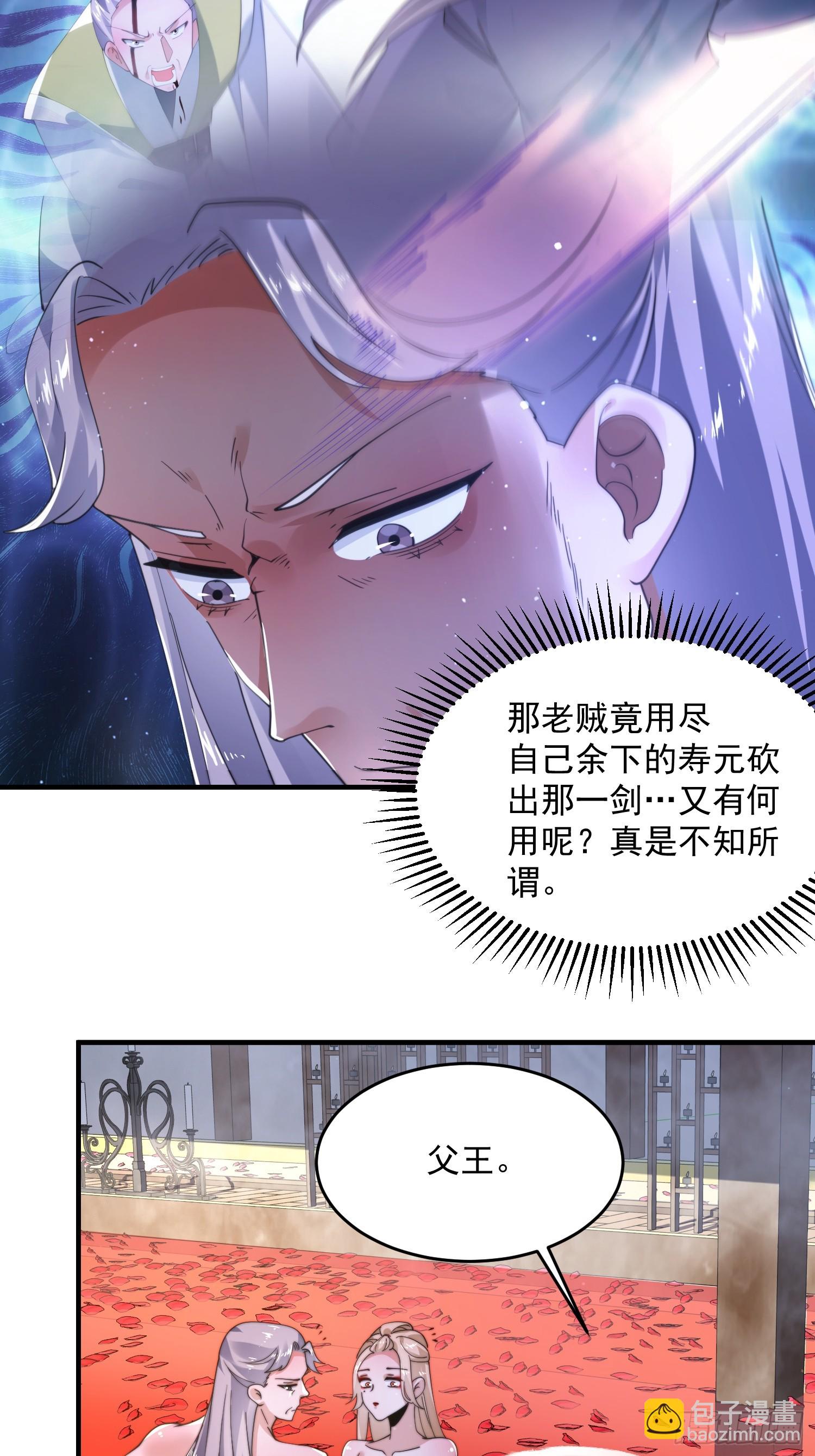 第243话 以女人血肉为食？！-第241话