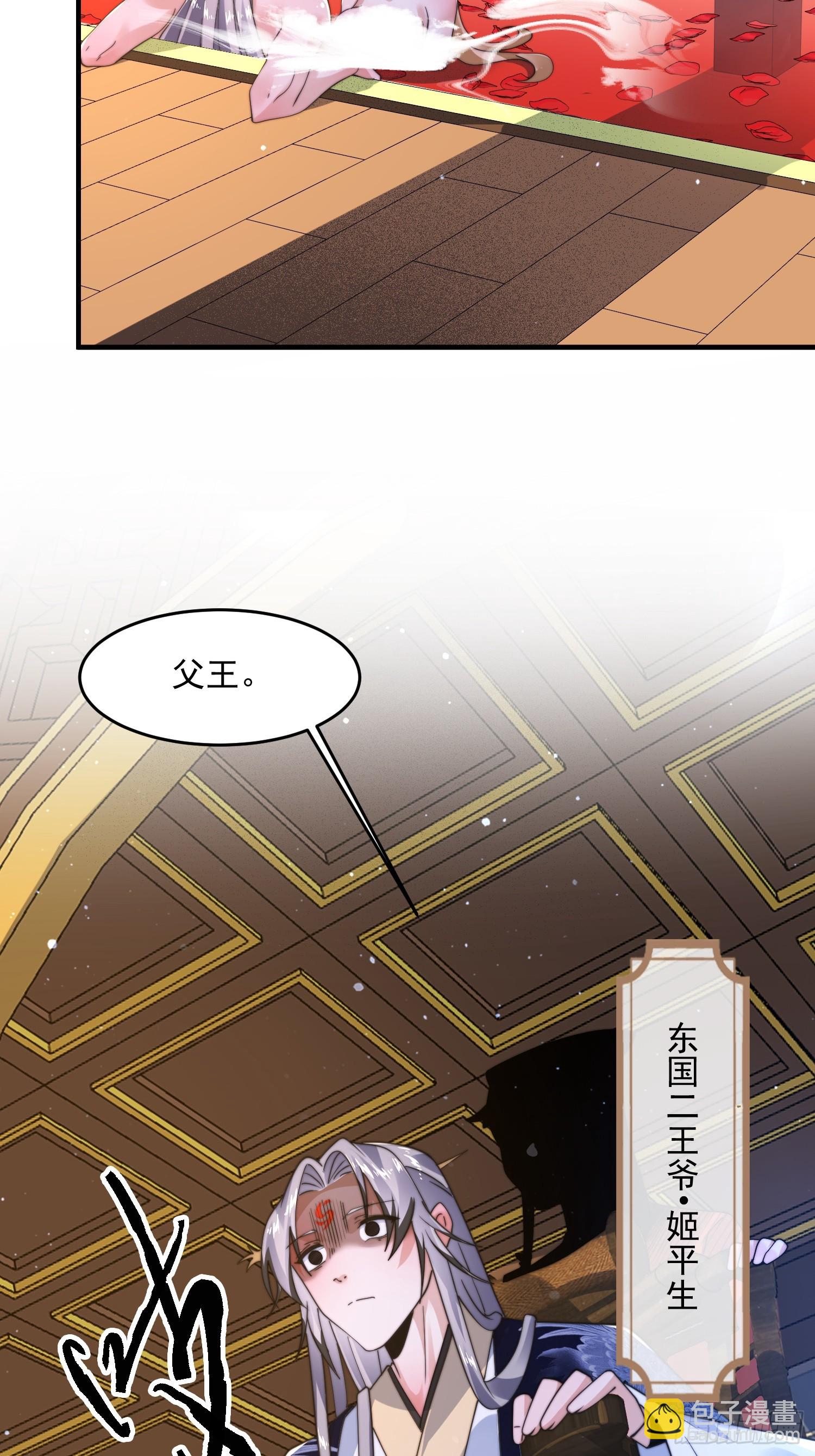 第243话 以女人血肉为食？！-第241话