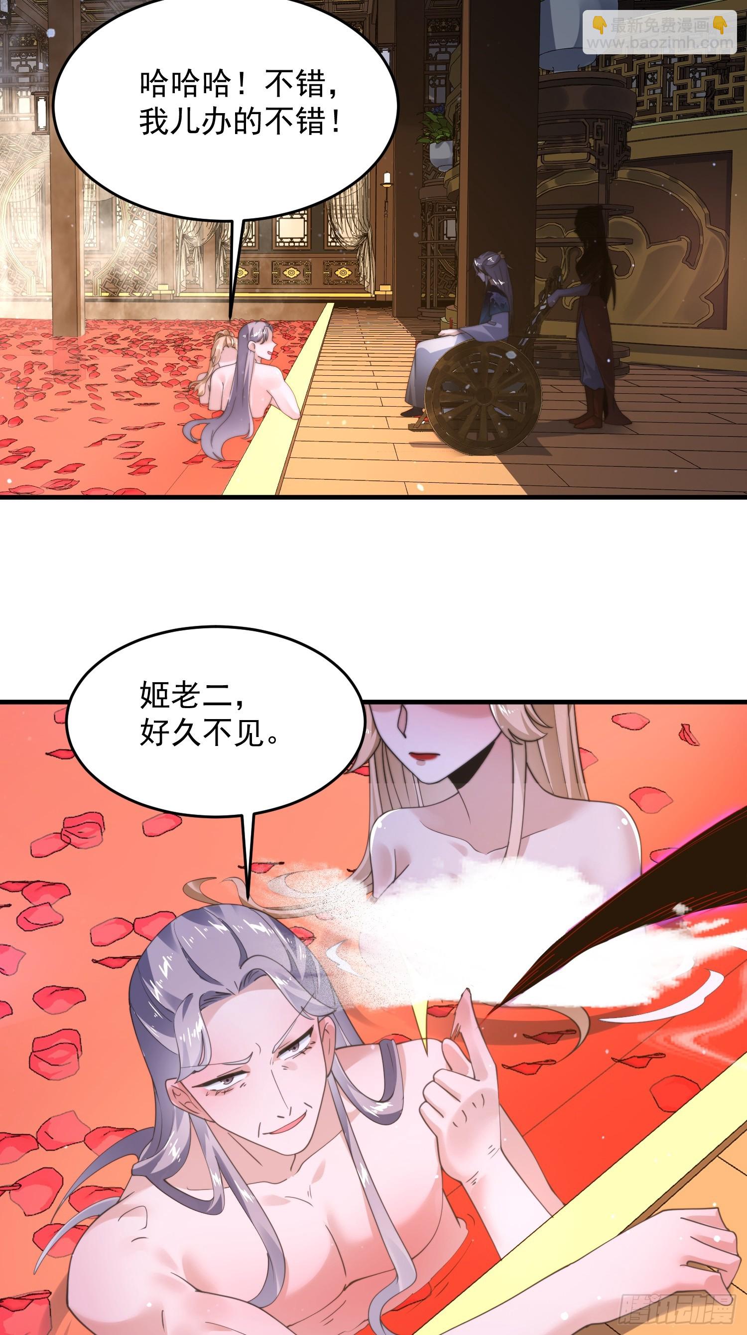 第243话 以女人血肉为食？！-第241话