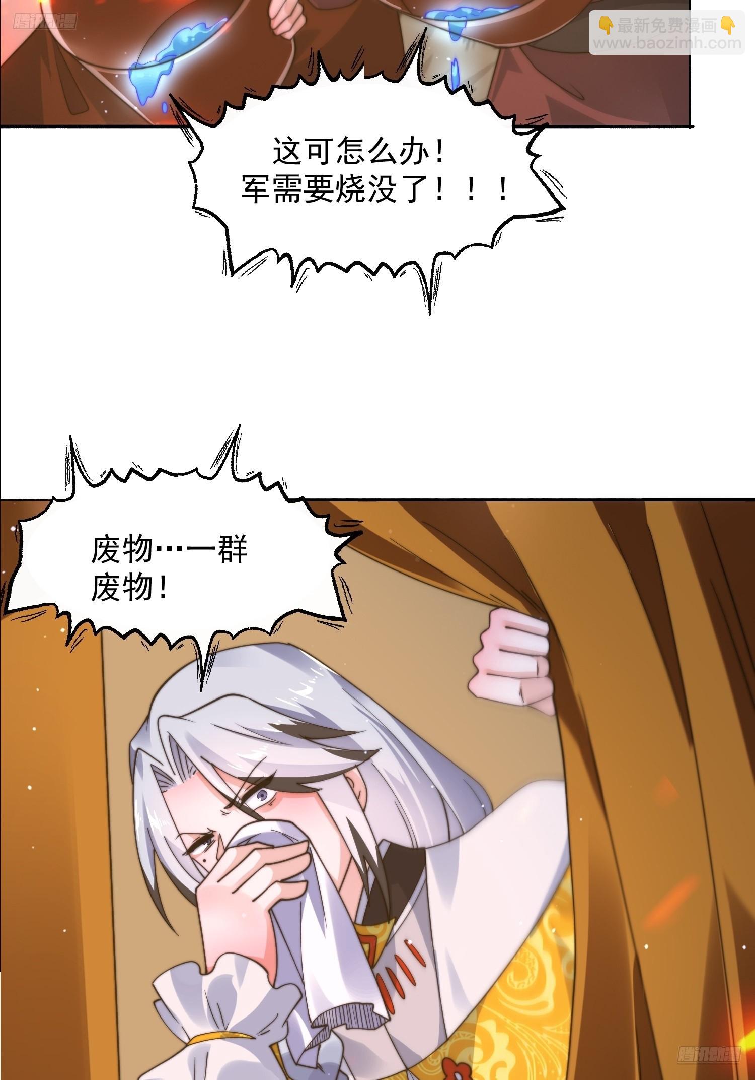 第243话 以女人血肉为食？！-第241话
