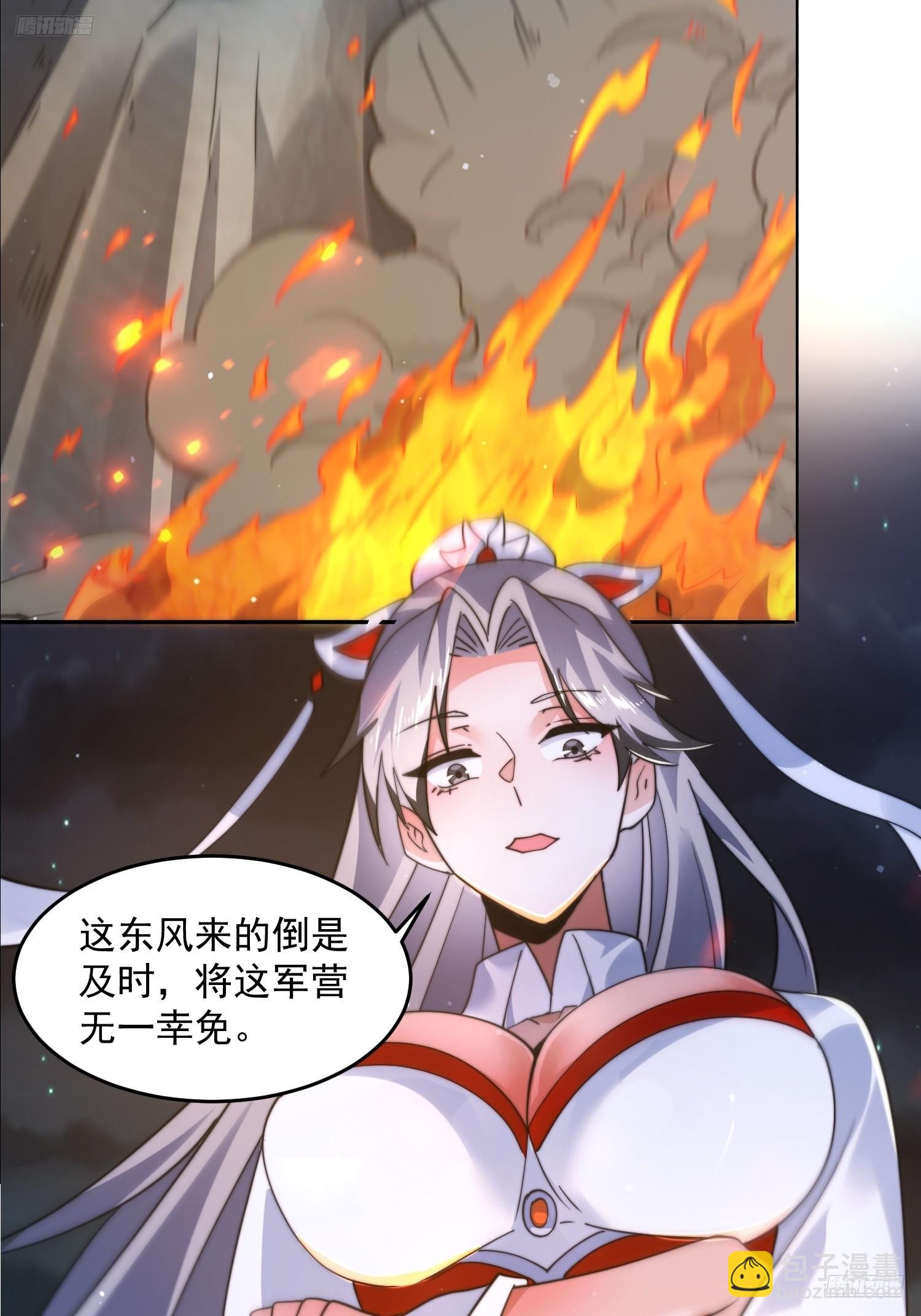 第243话 以女人血肉为食？！-第241话