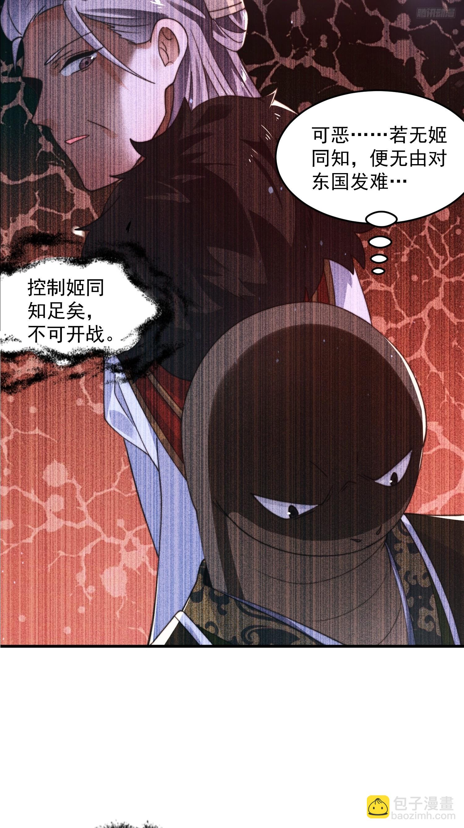 第245话 西荒圣女奶牛猫咪？-第243话
