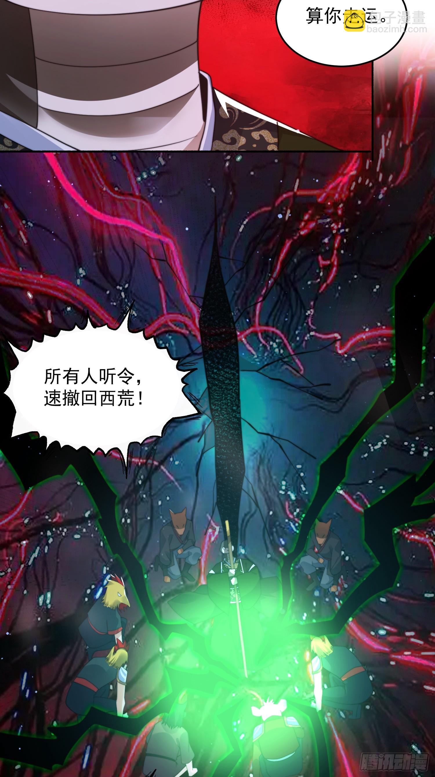 第245话 西荒圣女奶牛猫咪？-第243话