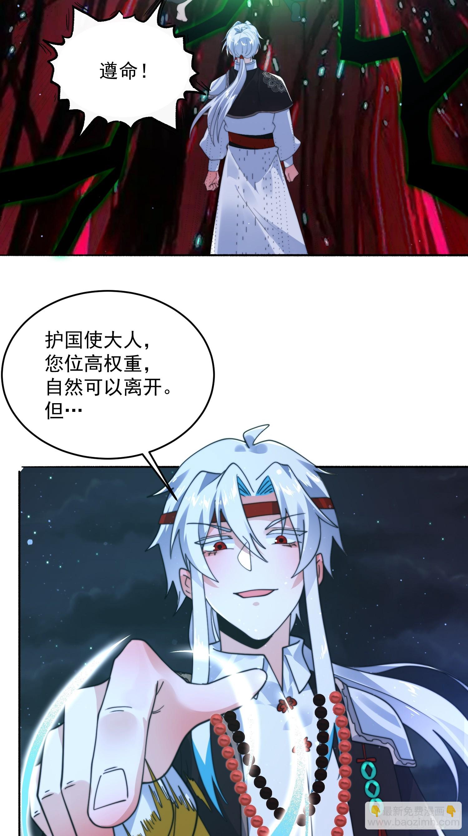 第245话 西荒圣女奶牛猫咪？-第243话