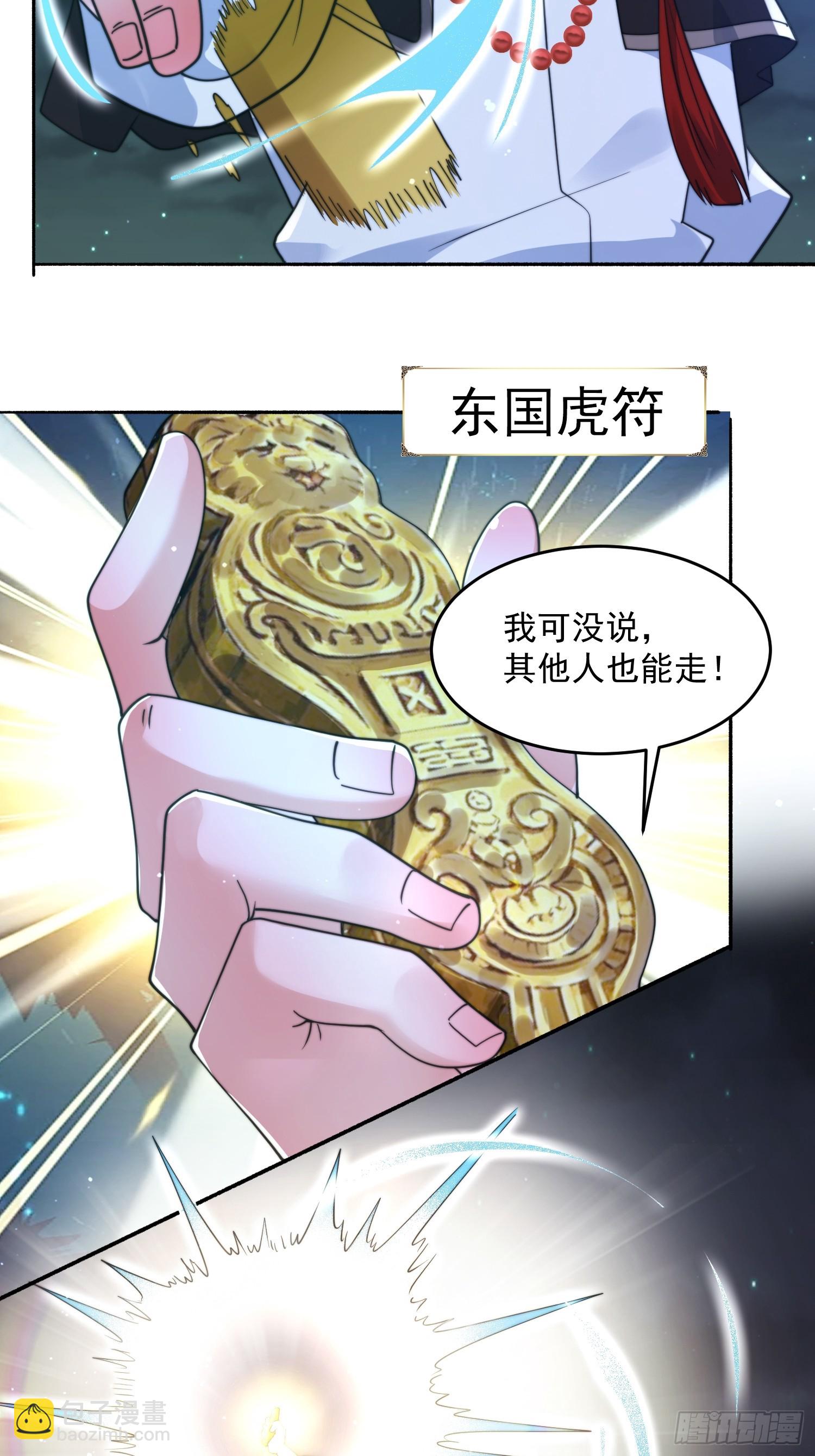 第245话 西荒圣女奶牛猫咪？-第243话