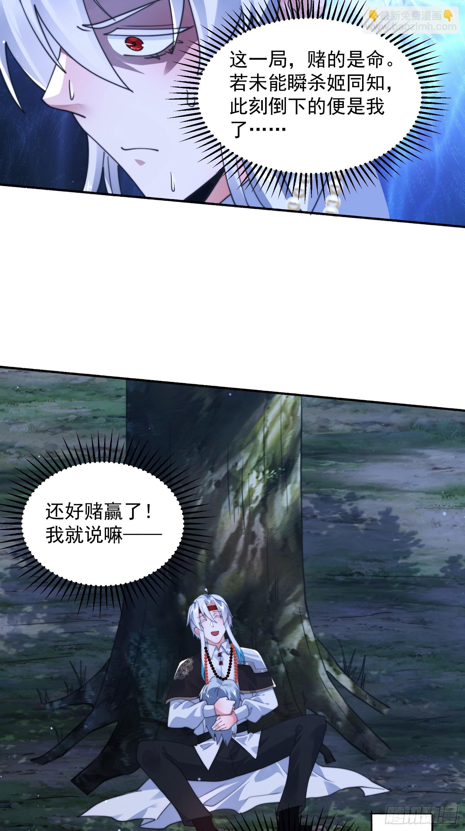 第245话 西荒圣女奶牛猫咪？-第243话