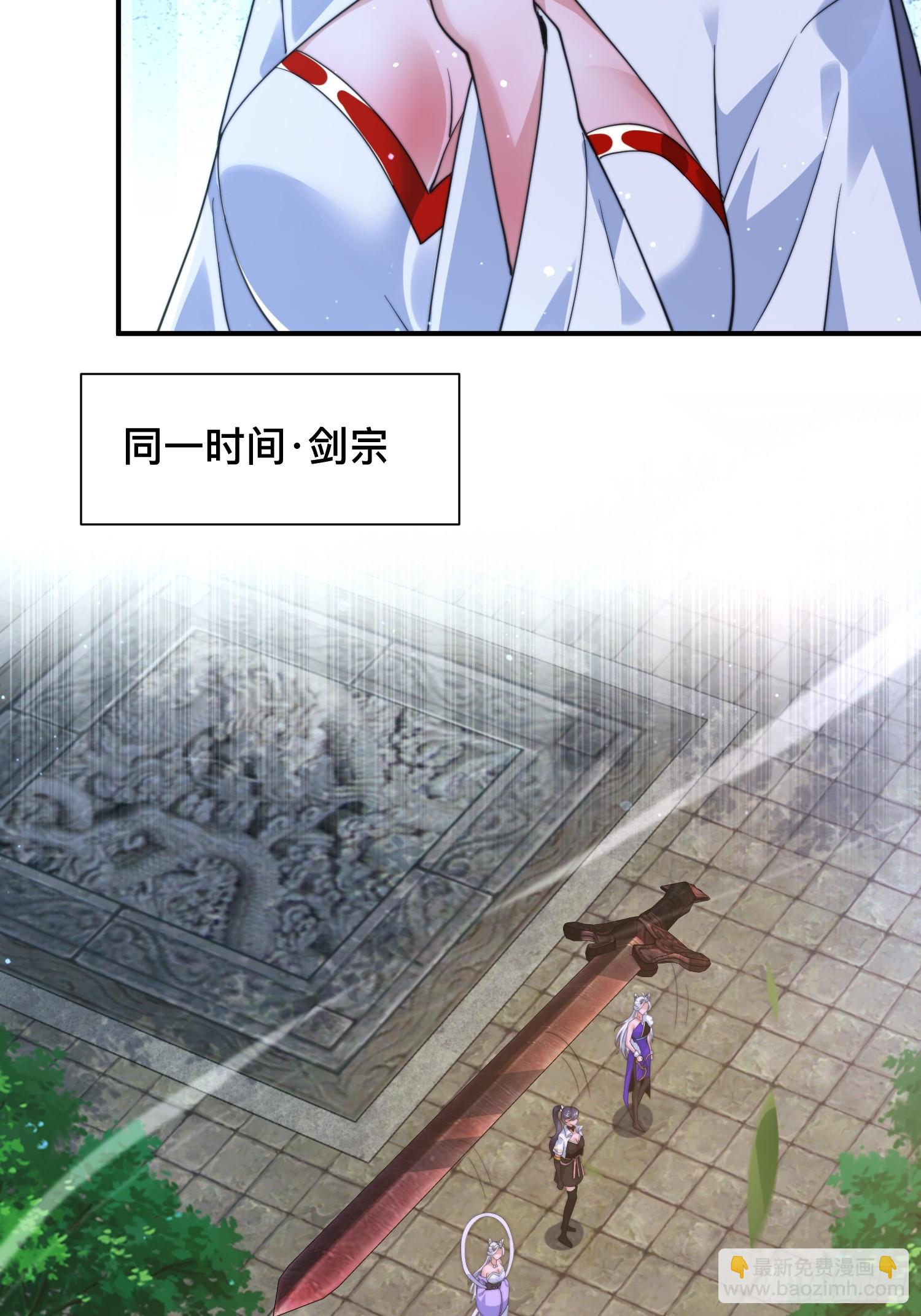 第247话 新地图北海南疆走！-第245话