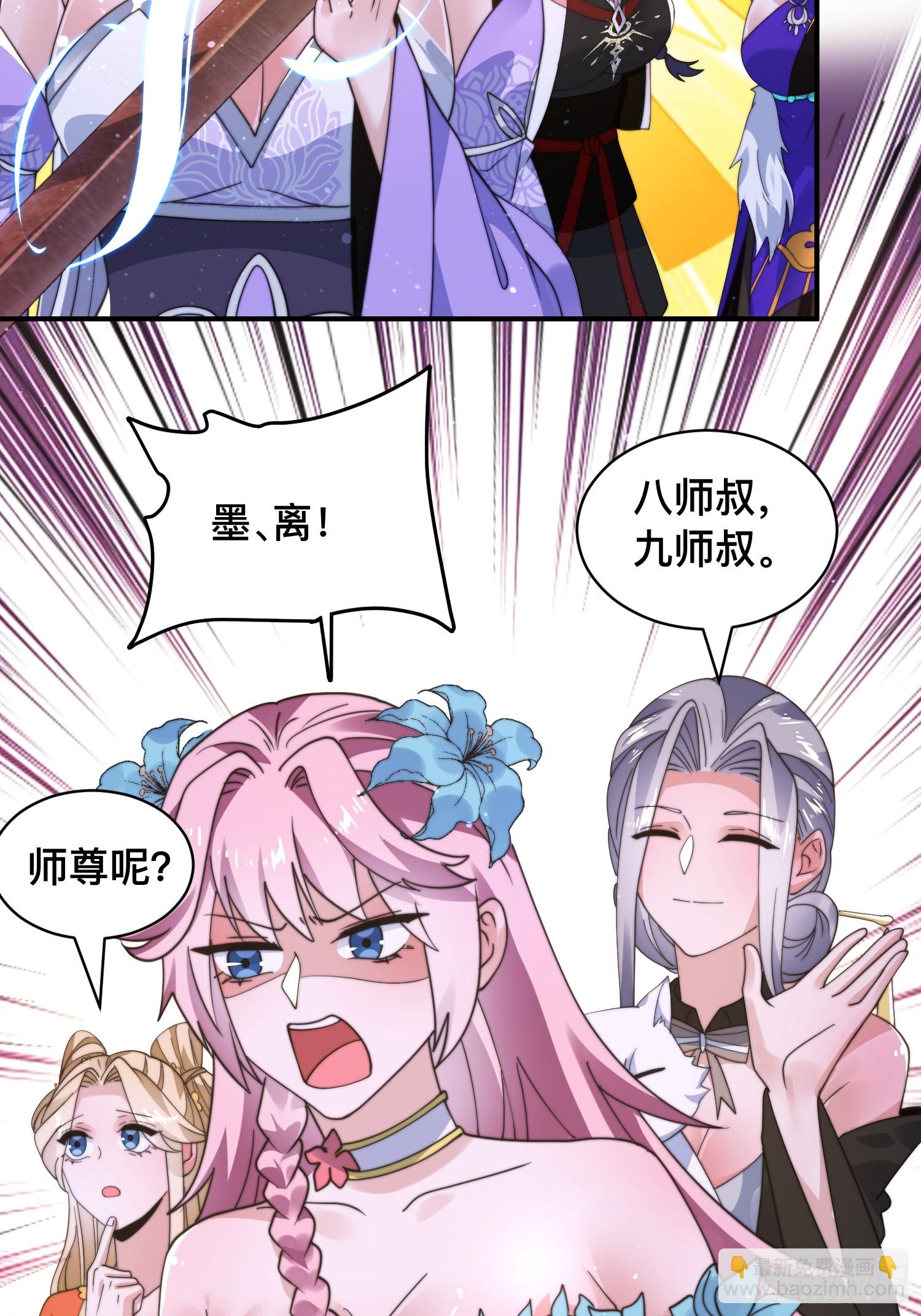 第247话 新地图北海南疆走！-第245话