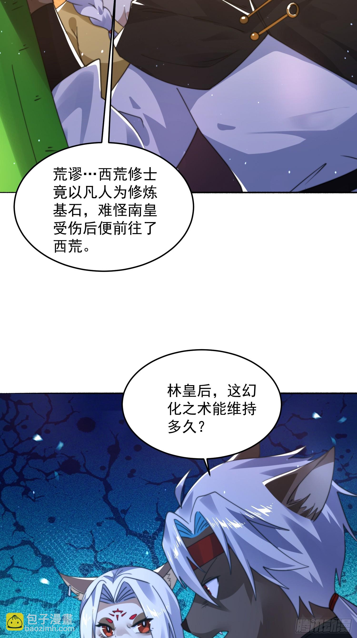 第247话 新地图北海南疆走！-第245话
