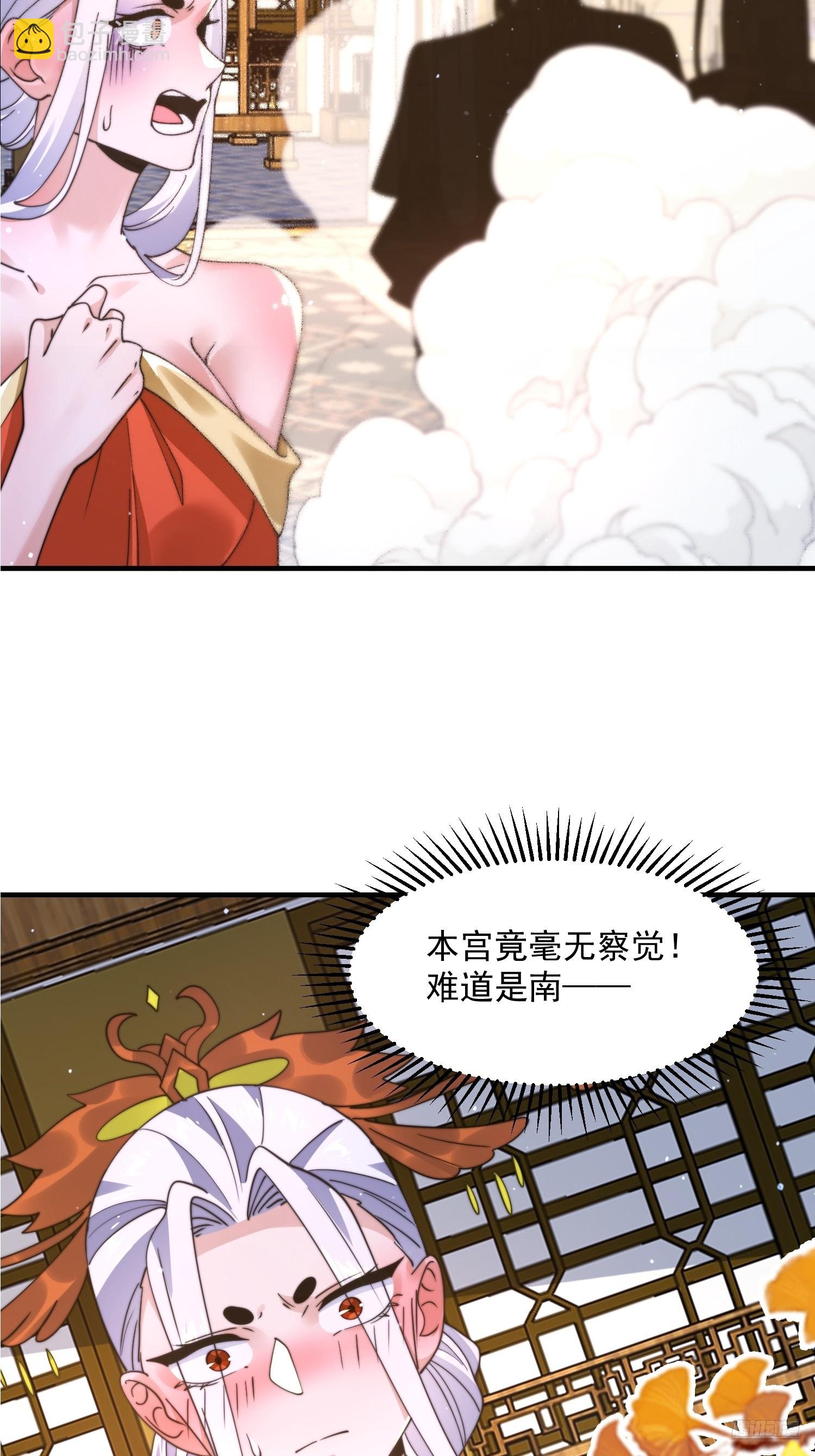 第247话 新地图北海南疆走！-第245话