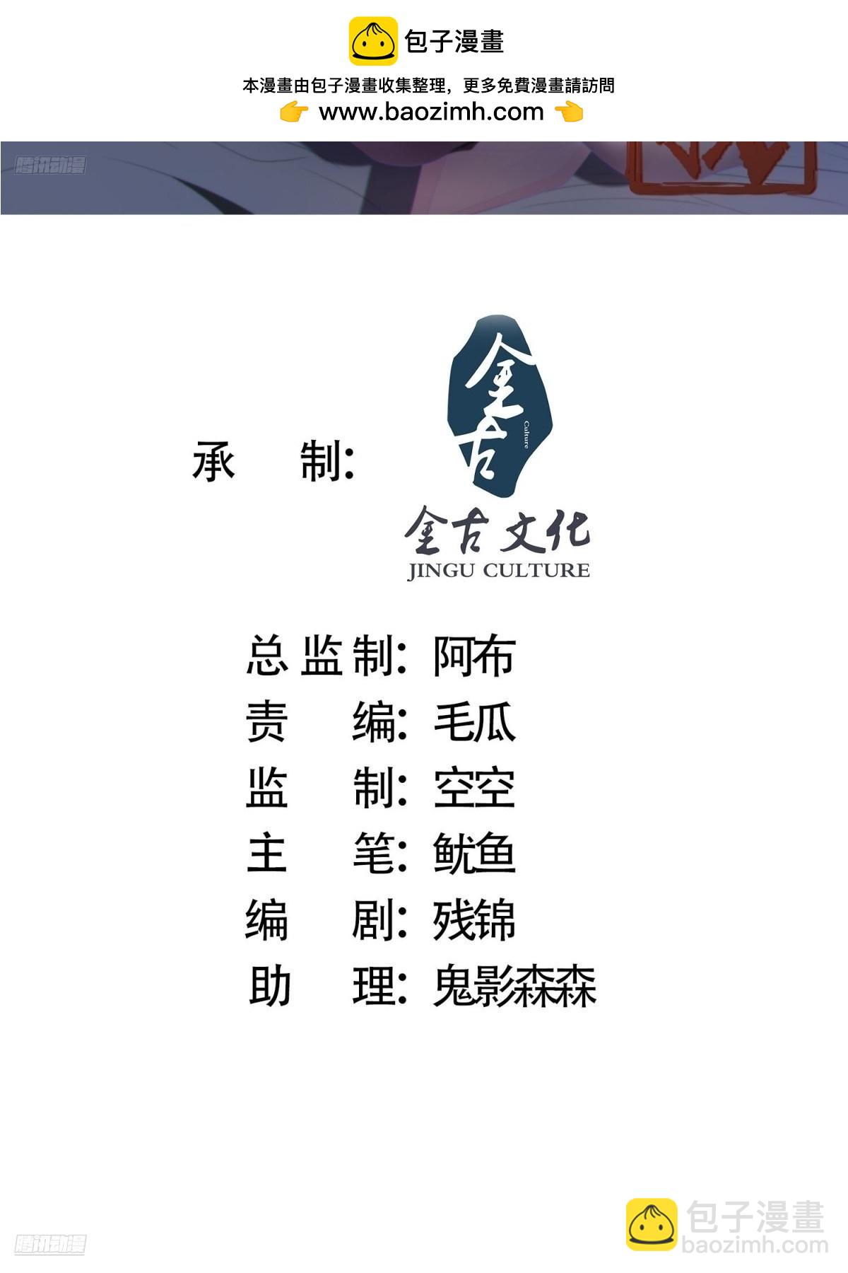 第249话 什么？要联姻？！-第247话