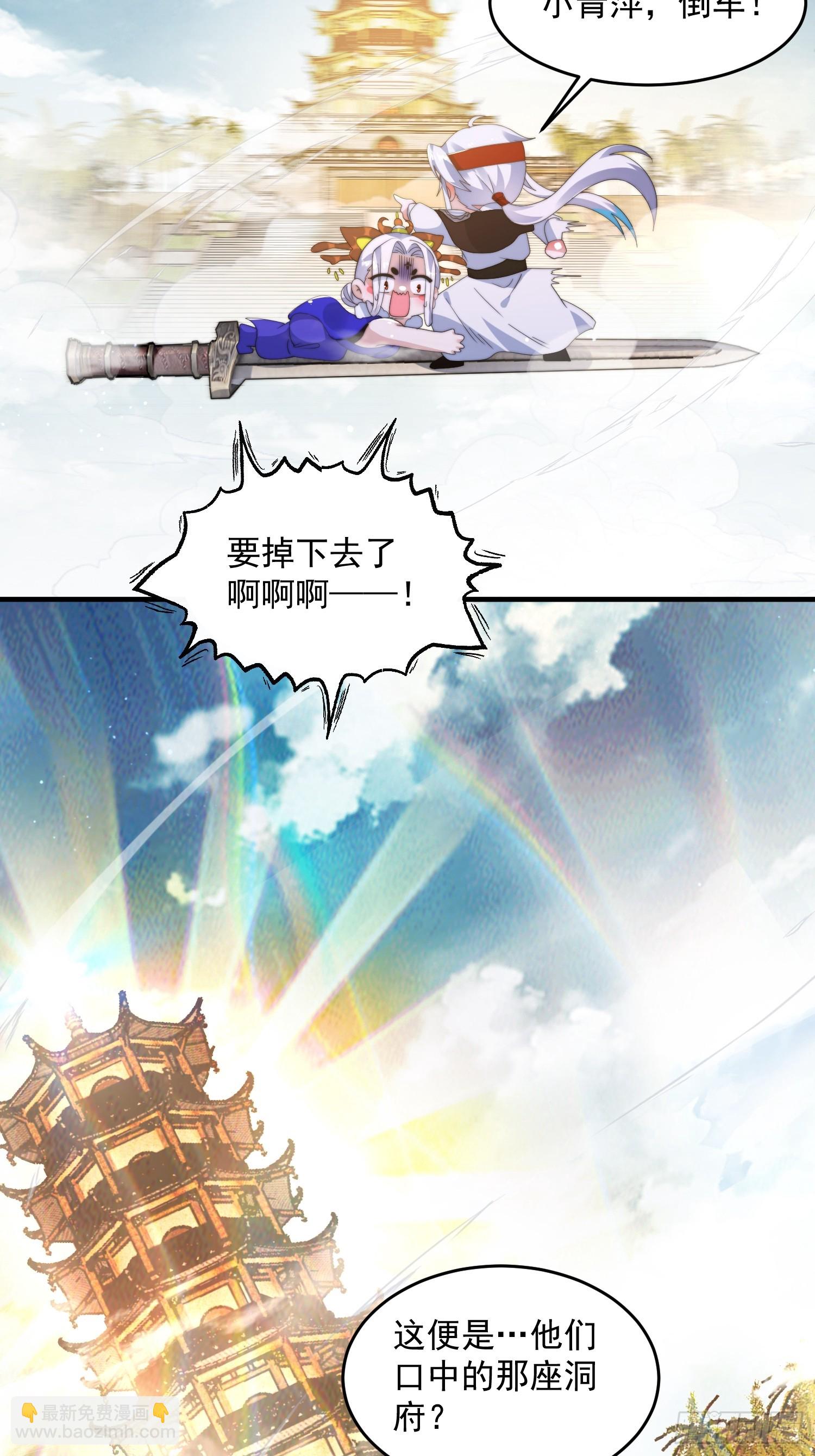 第249话 什么？要联姻？！-第247话