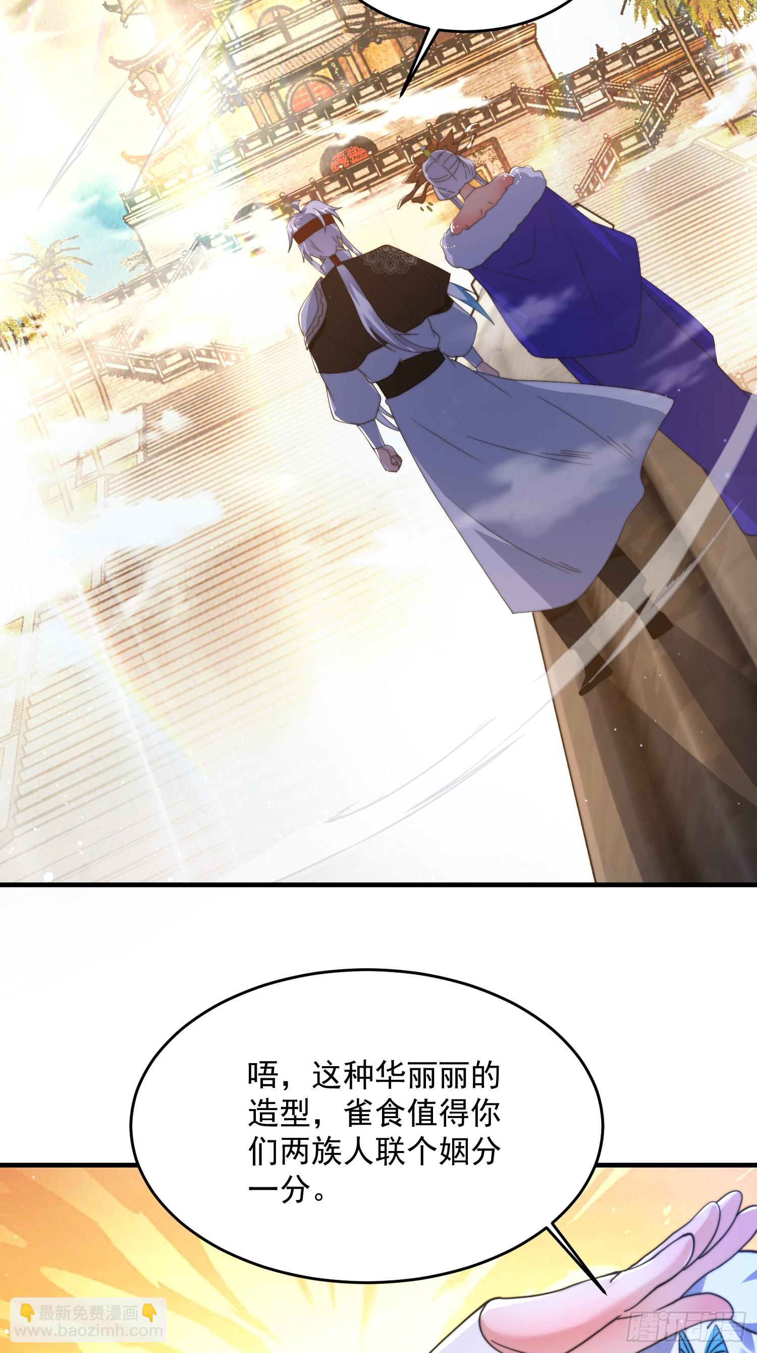 第249话 什么？要联姻？！-第247话