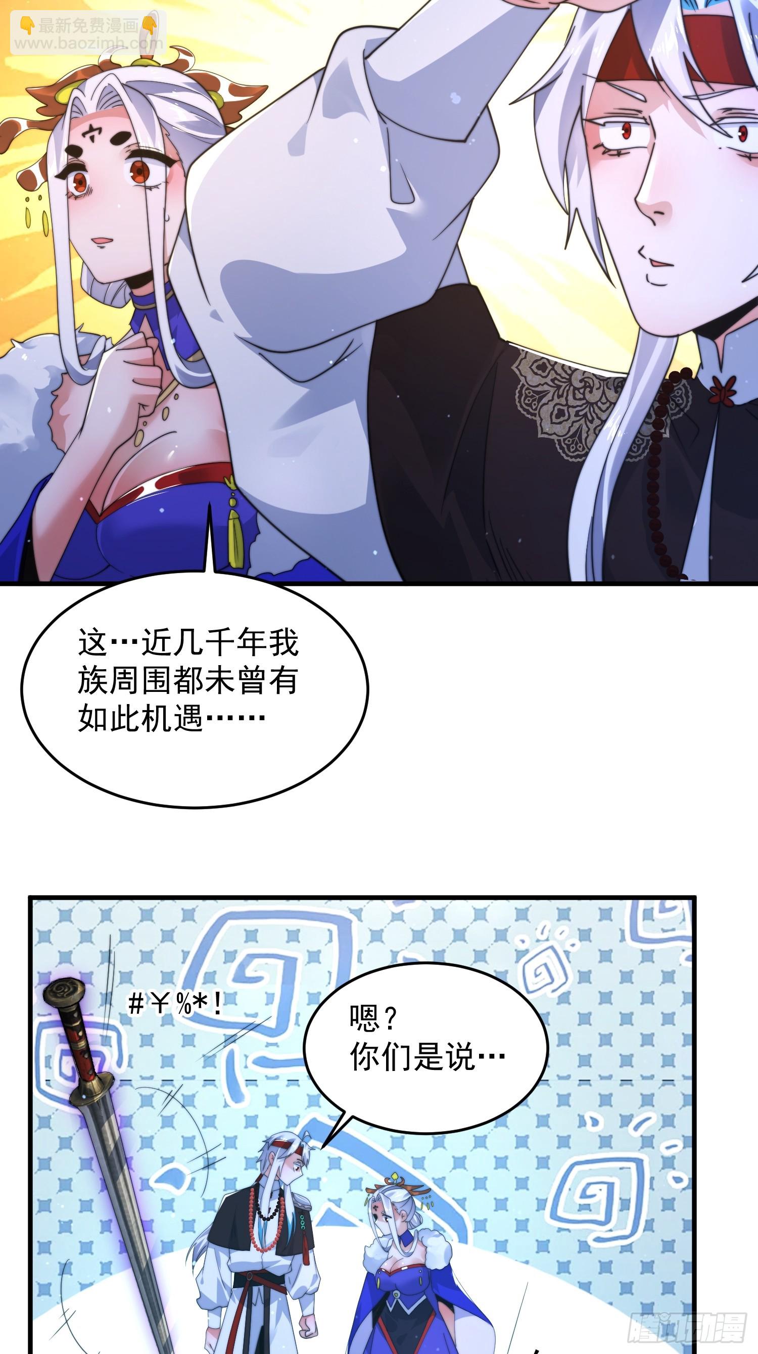 第249话 什么？要联姻？！-第247话