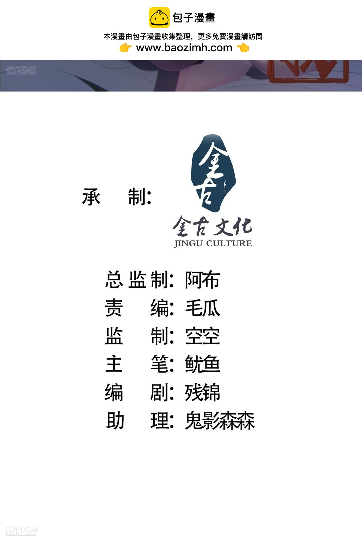 第251话 北海龙宫一日游！(1/2)-第249话