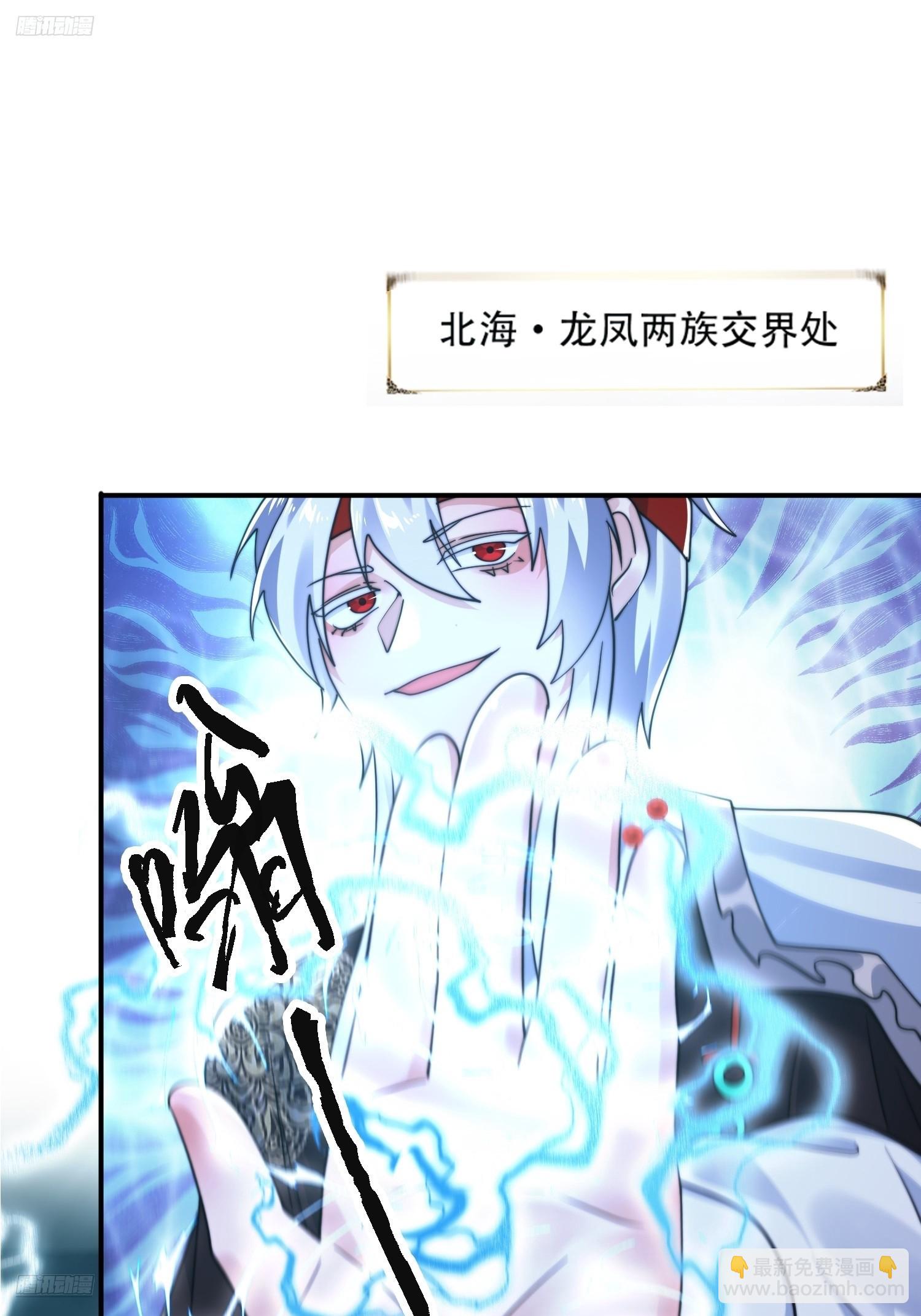 第251话 北海龙宫一日游！(1/2)-第249话