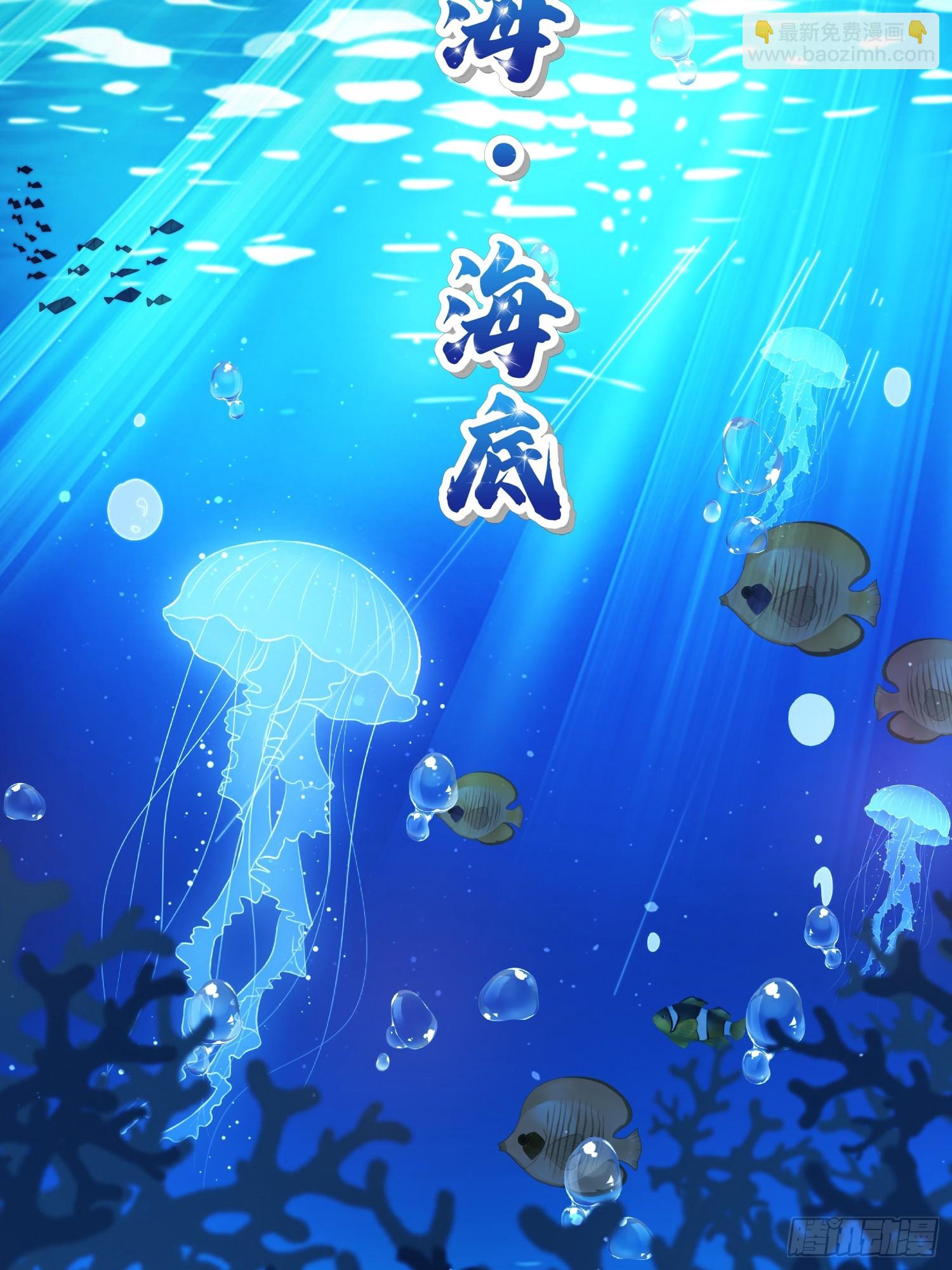 第251话 北海龙宫一日游！(1/2)-第249话