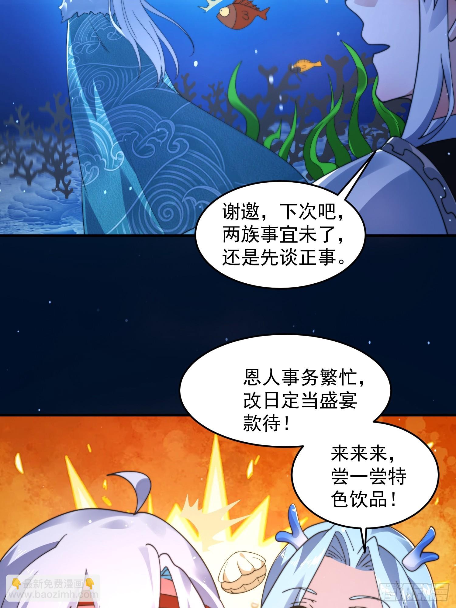 第251话 北海龙宫一日游！(1/2)-第249话