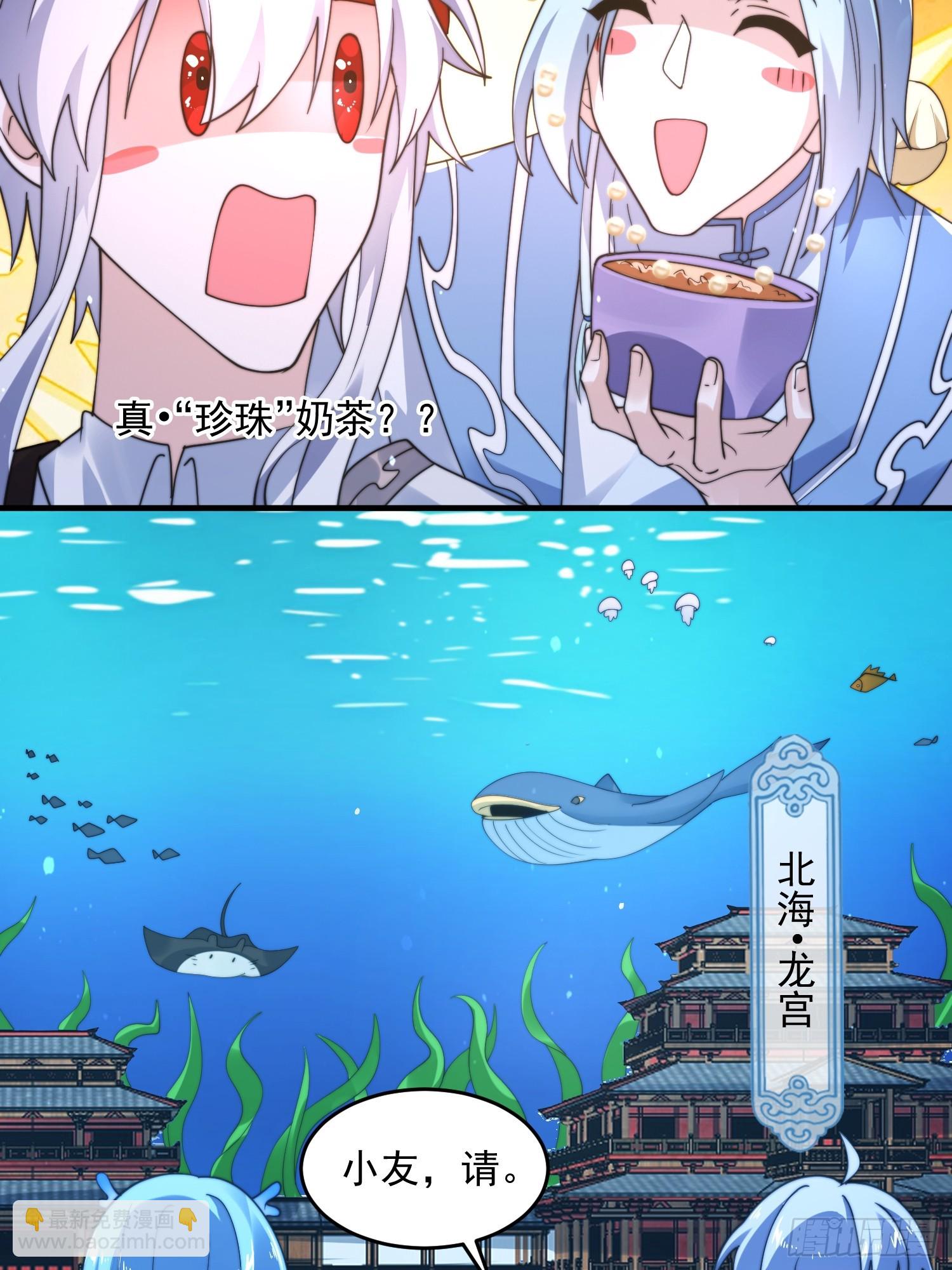第251话 北海龙宫一日游！(1/2)-第249话