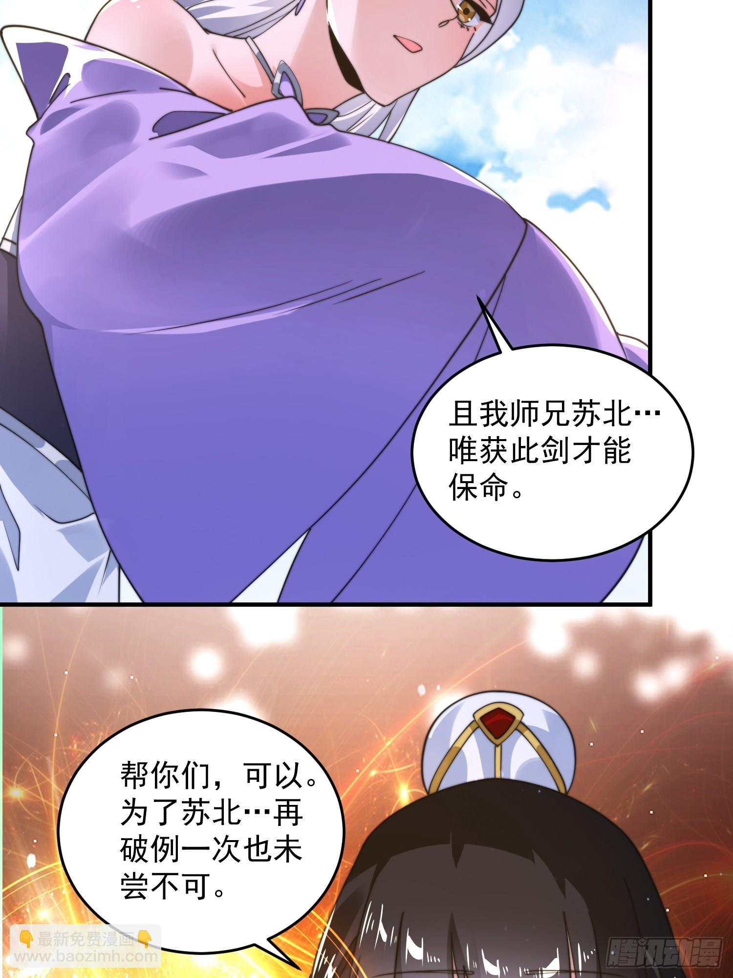 第251话 北海龙宫一日游！(1/2)-第249话