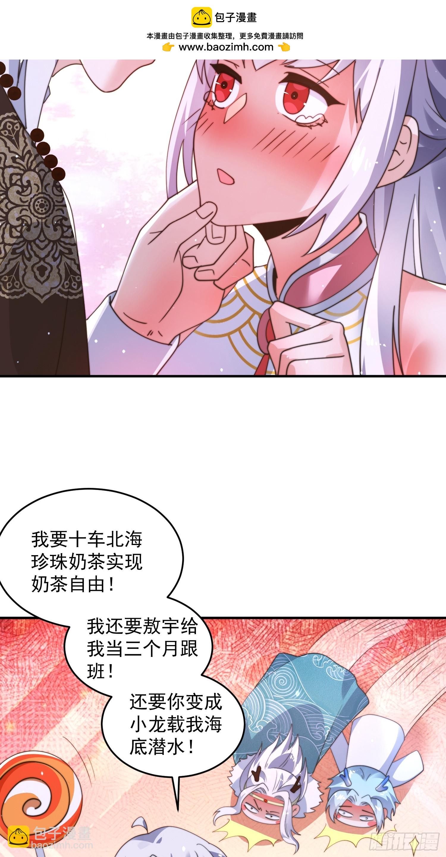 第253话 大胆诱拐萝莉！！-第251话