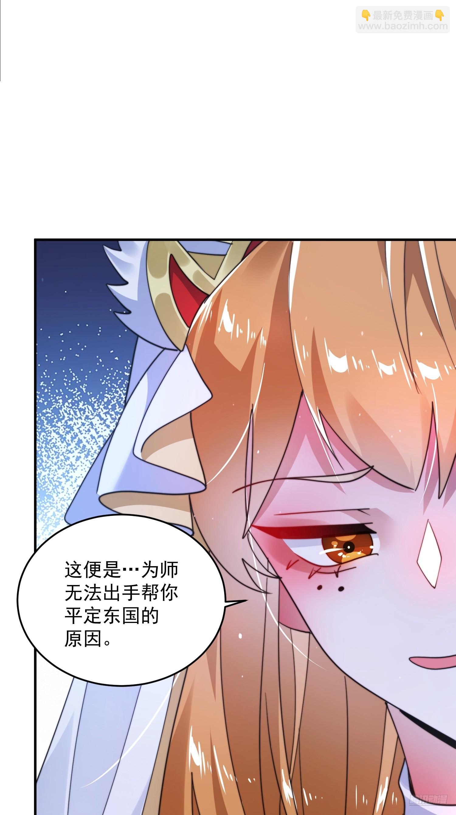 第255话 请师尊钥烟相助！！-第253话