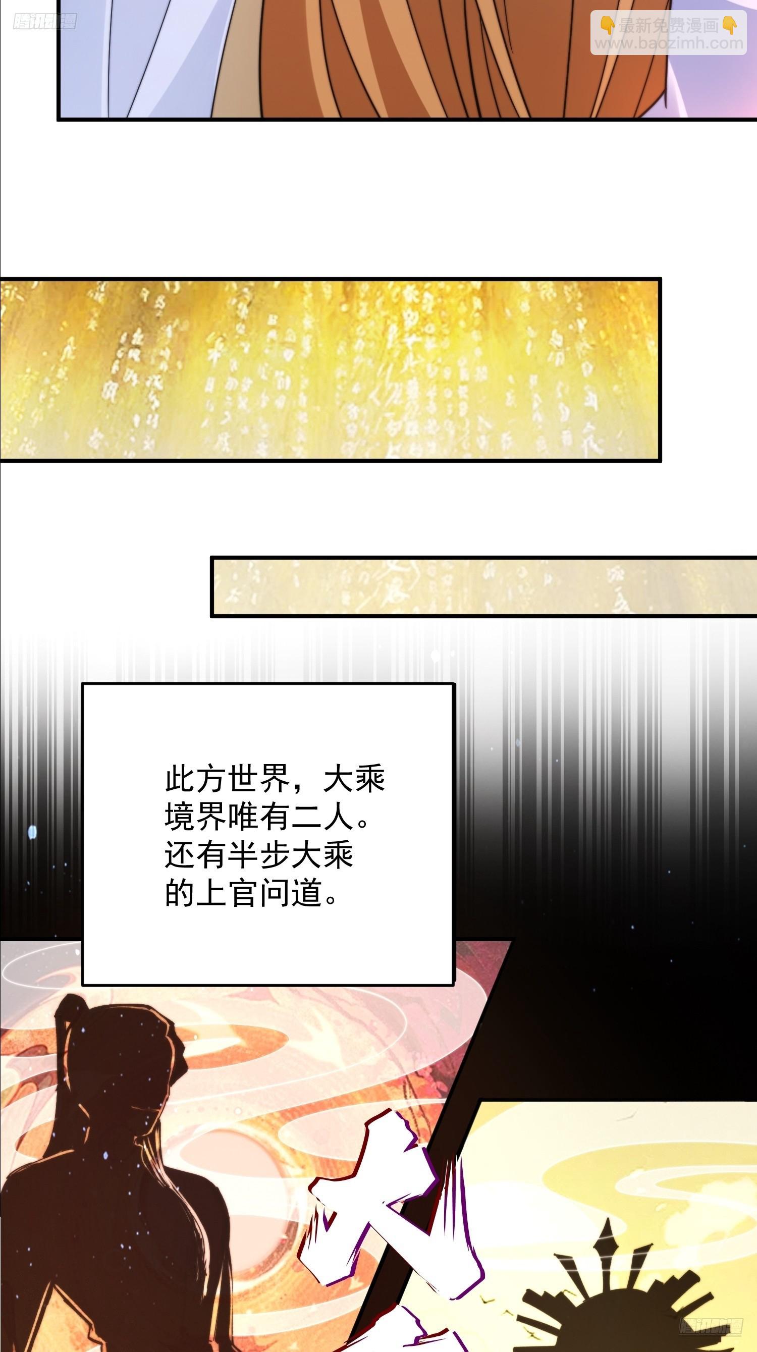 第255话 请师尊钥烟相助！！-第253话