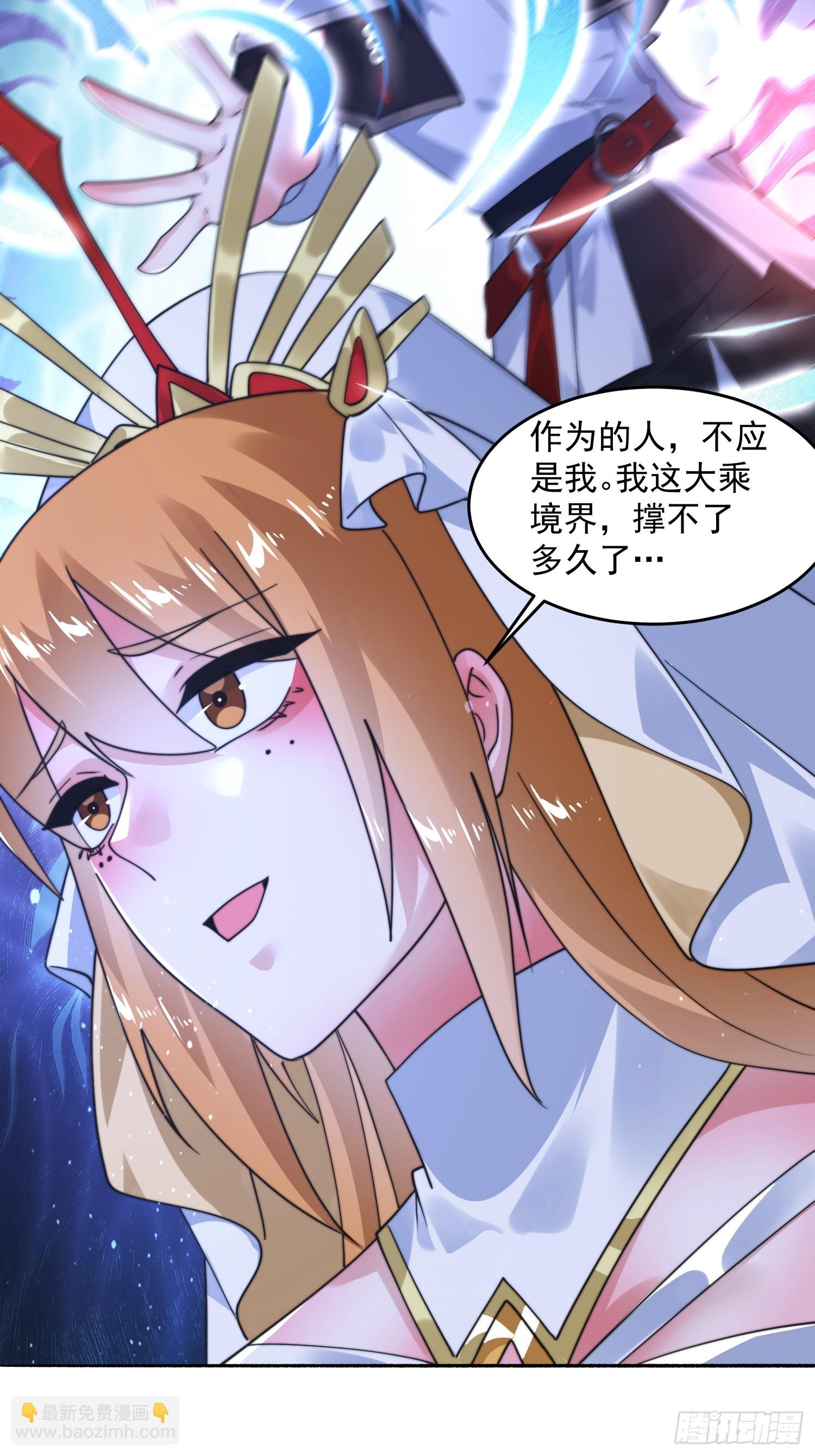 第255话 请师尊钥烟相助！！-第253话