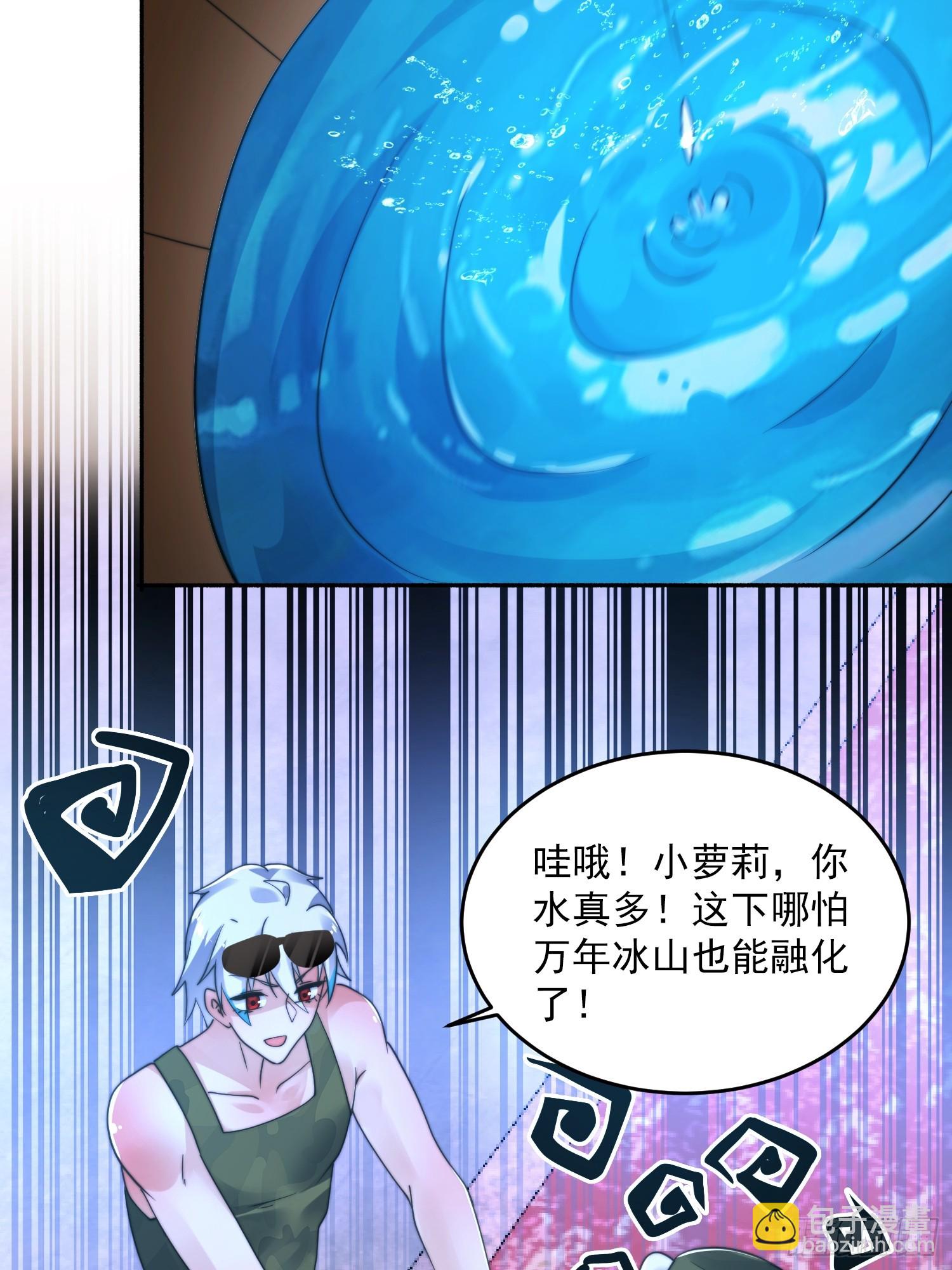 第257话 妹妹的，水，好多啊-第255话