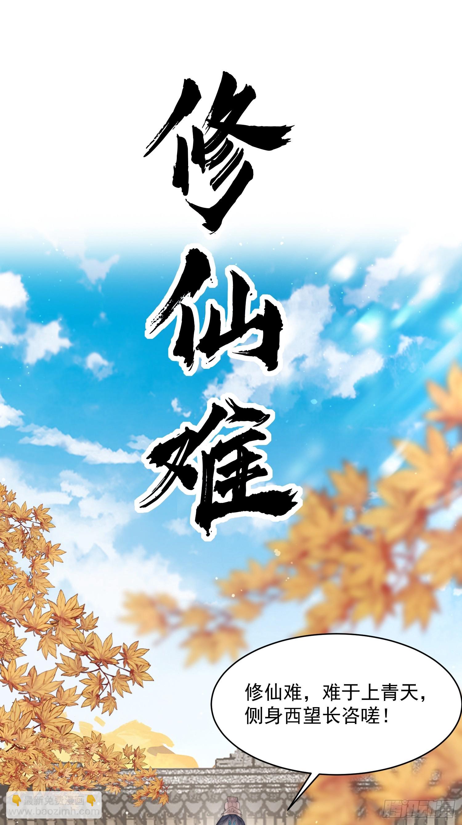 第25话 听懂掌声！-第27话