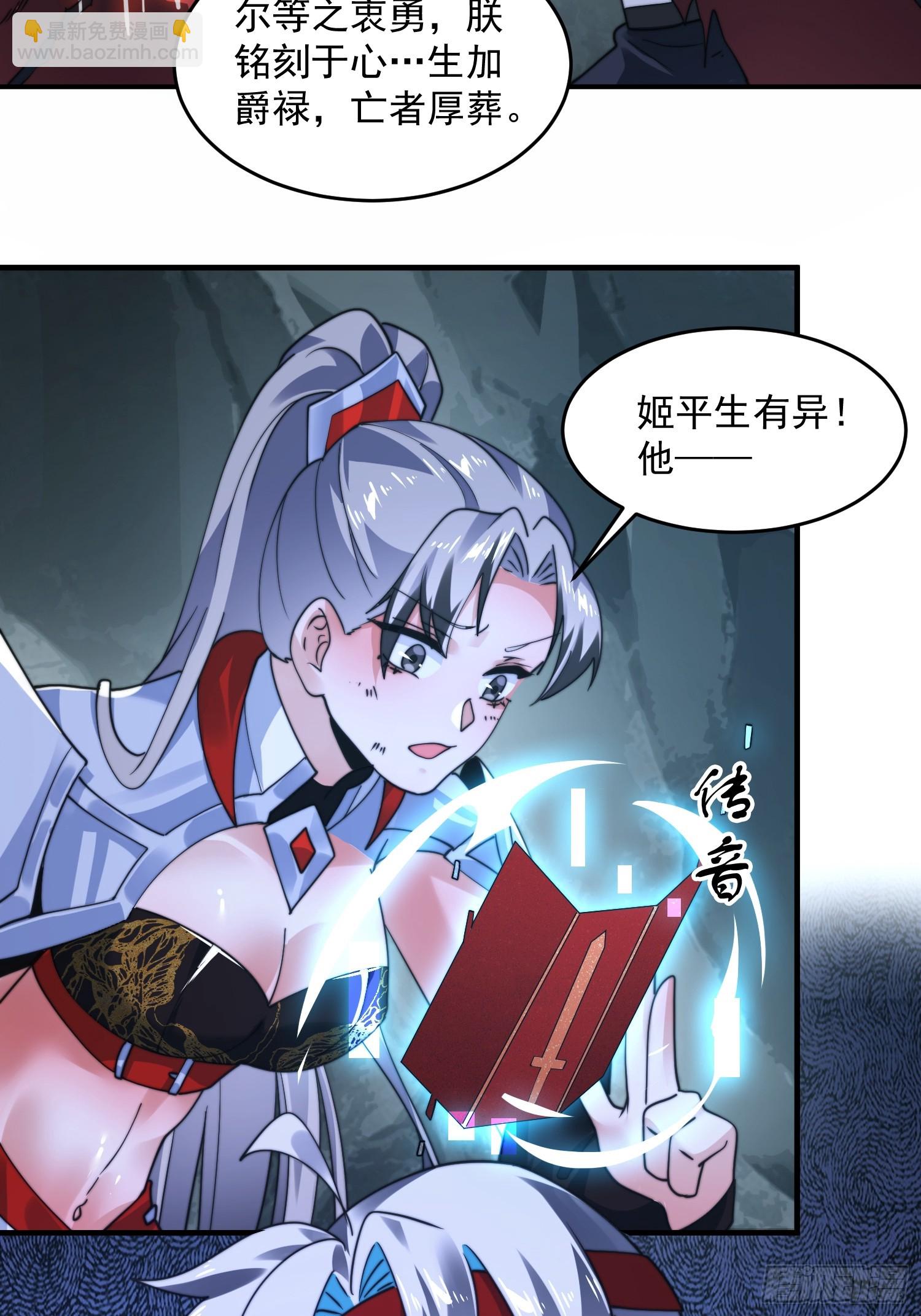 第259话 老娘可不是病弱猫咪-第257话