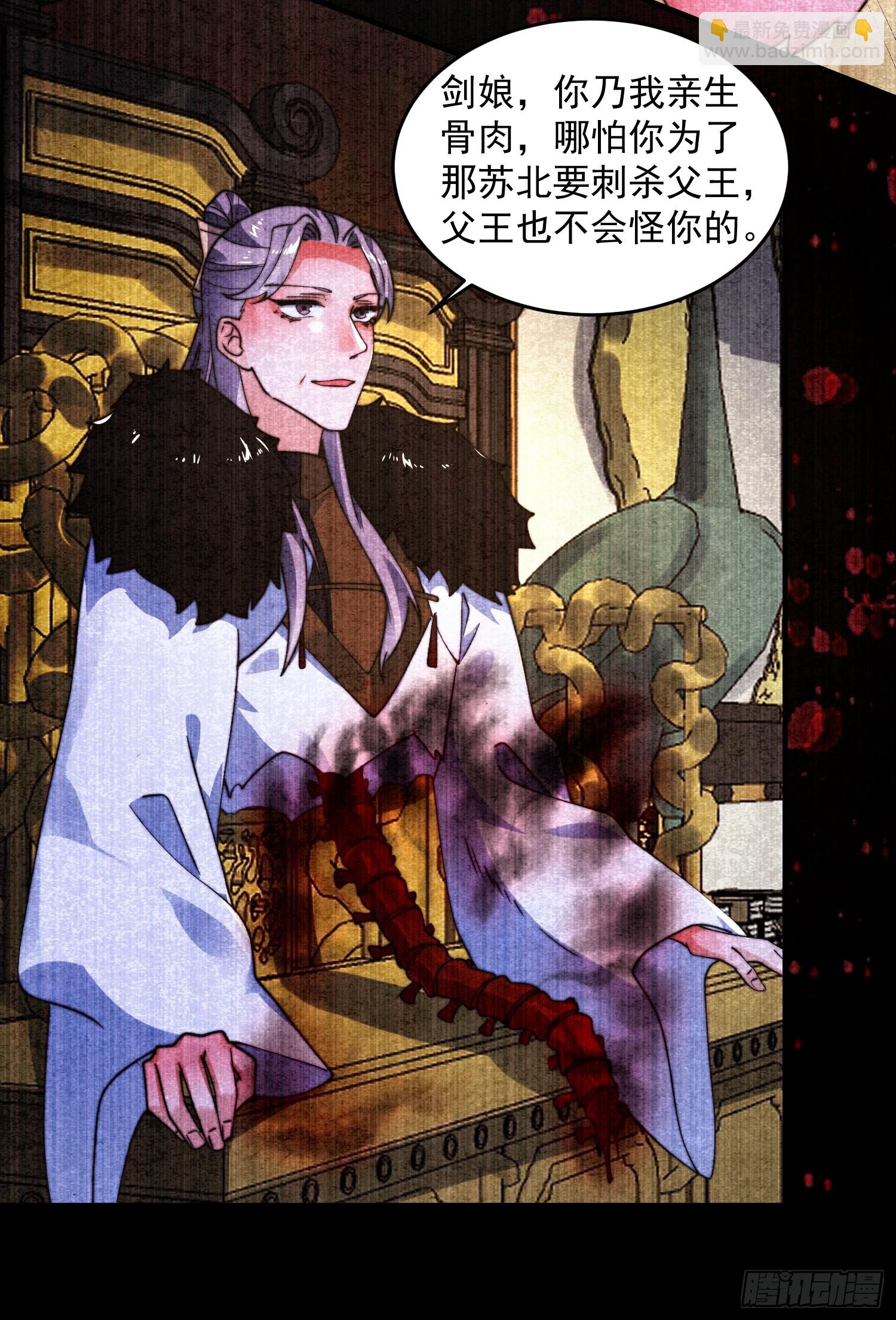 第261话 是你先伸手的&hellip;师尊-第259话