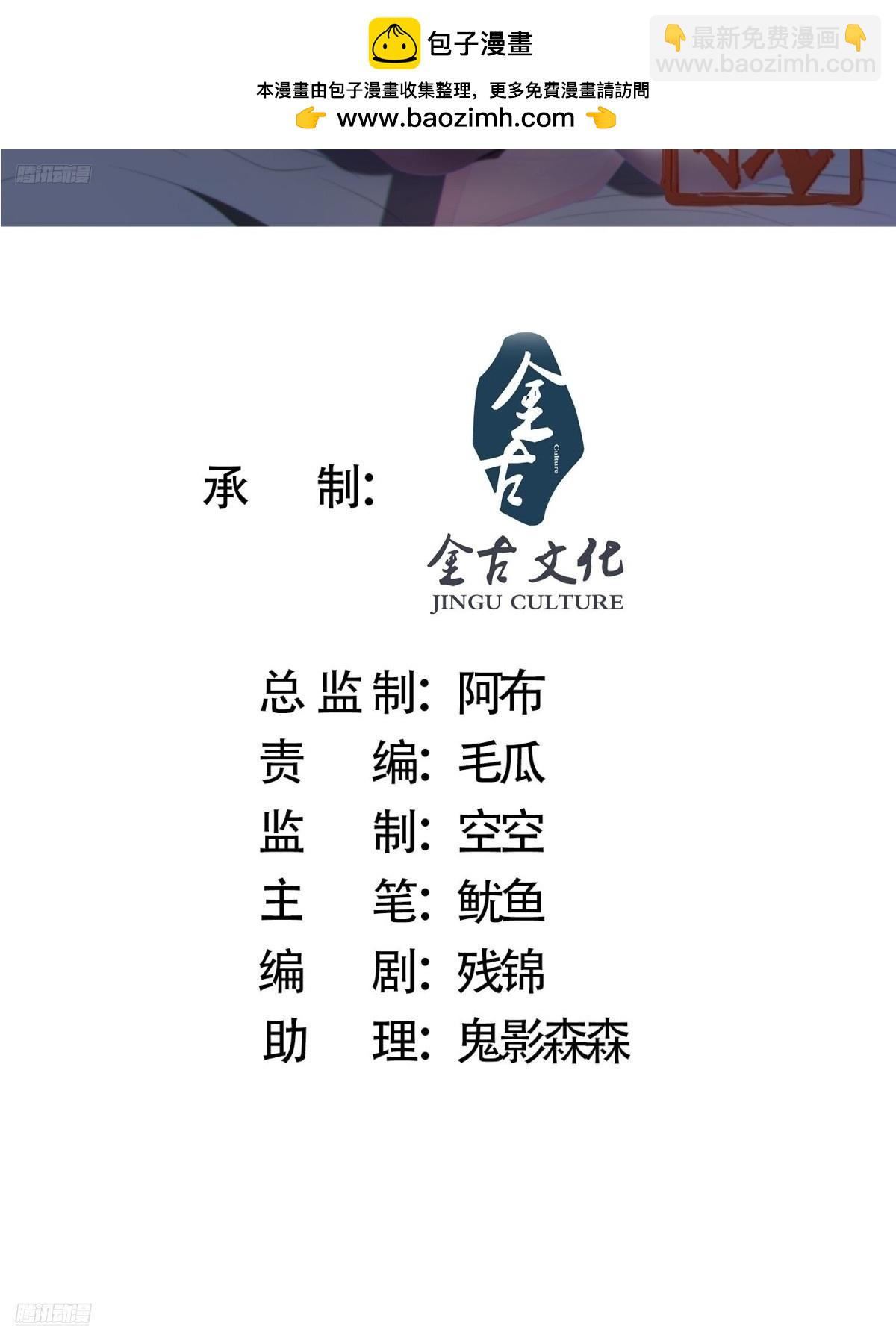 第261话 是你先伸手的&hellip;师尊-第259话